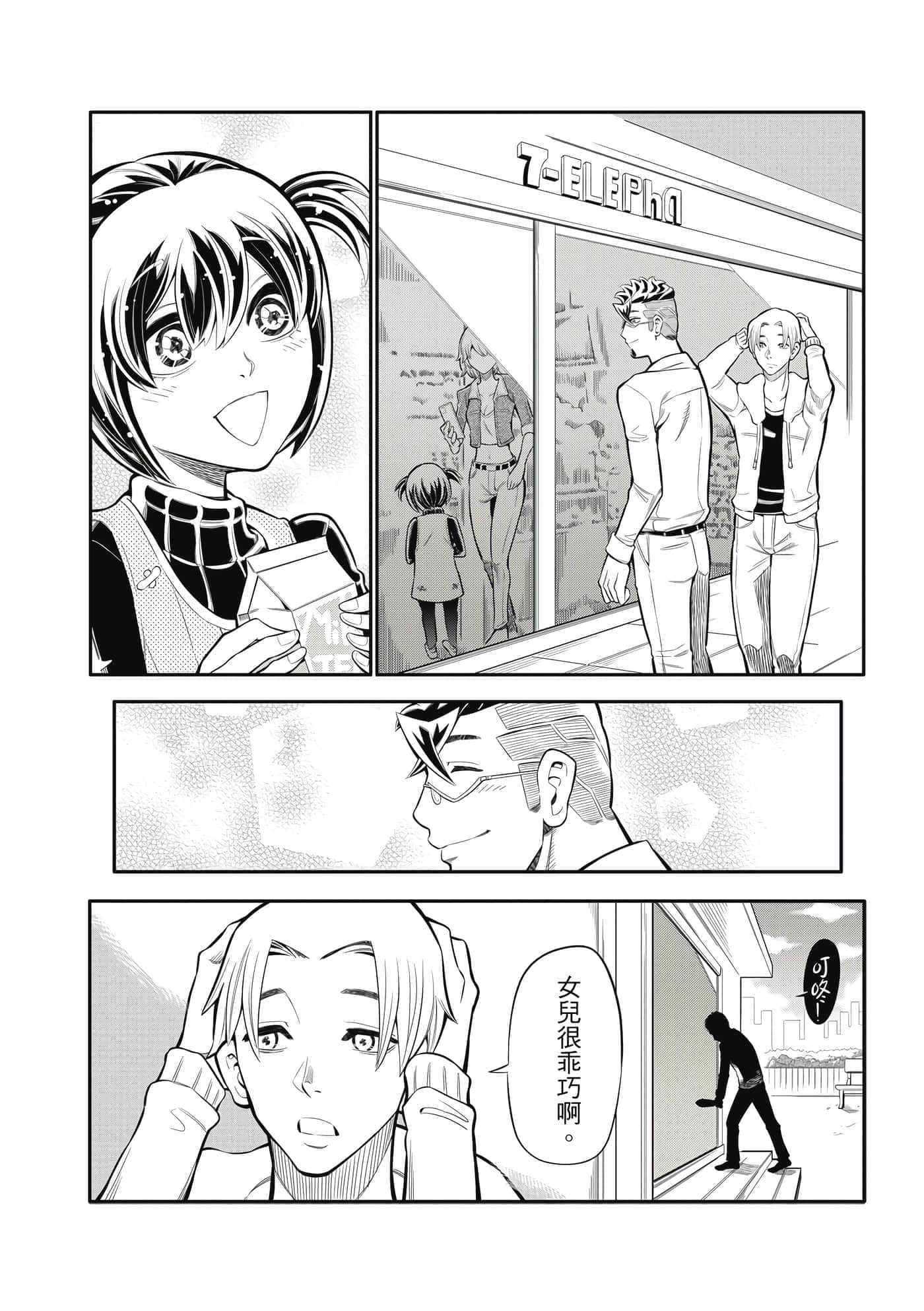 Page 145