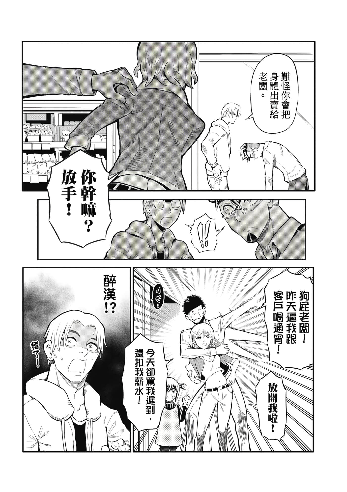 Page 148