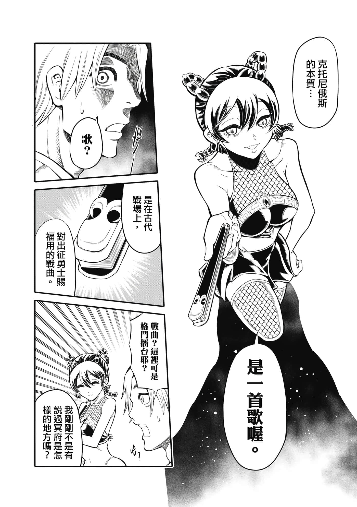 Page 85