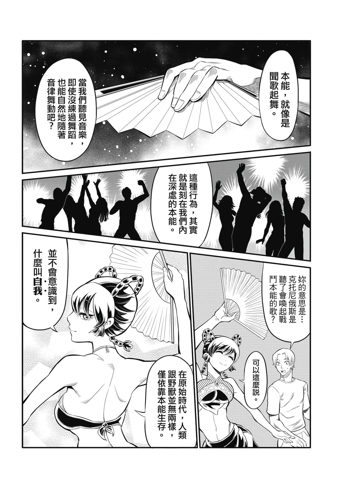 Page 86