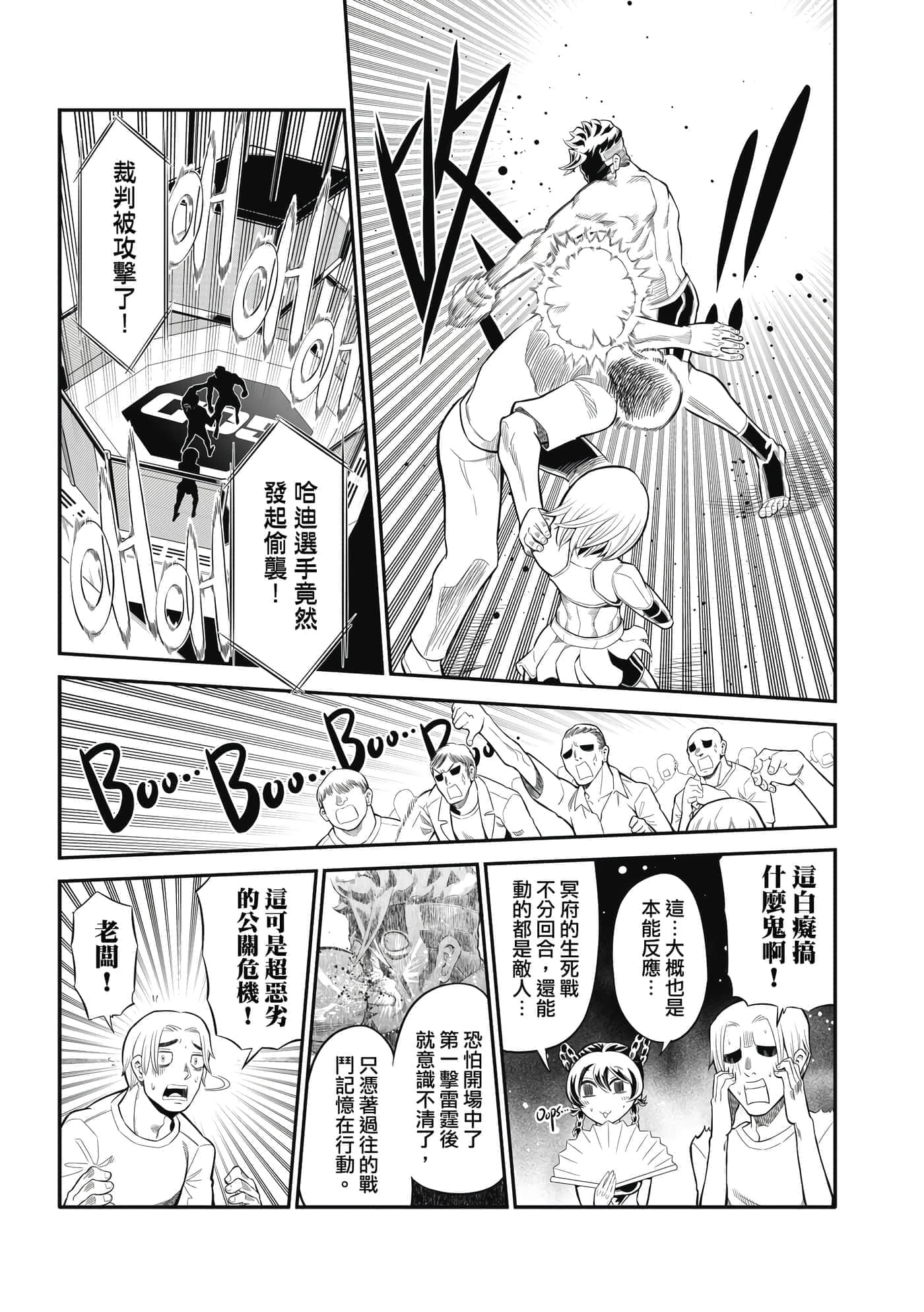 Page 106