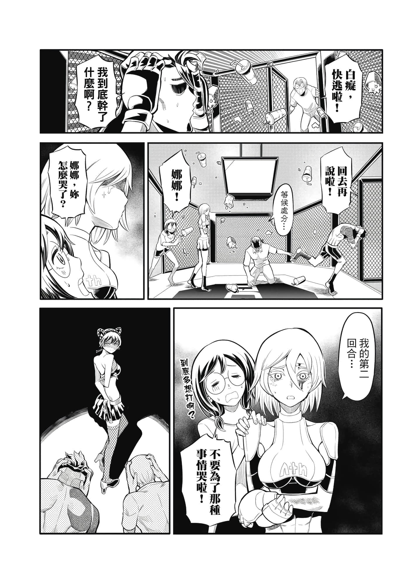 Page 111