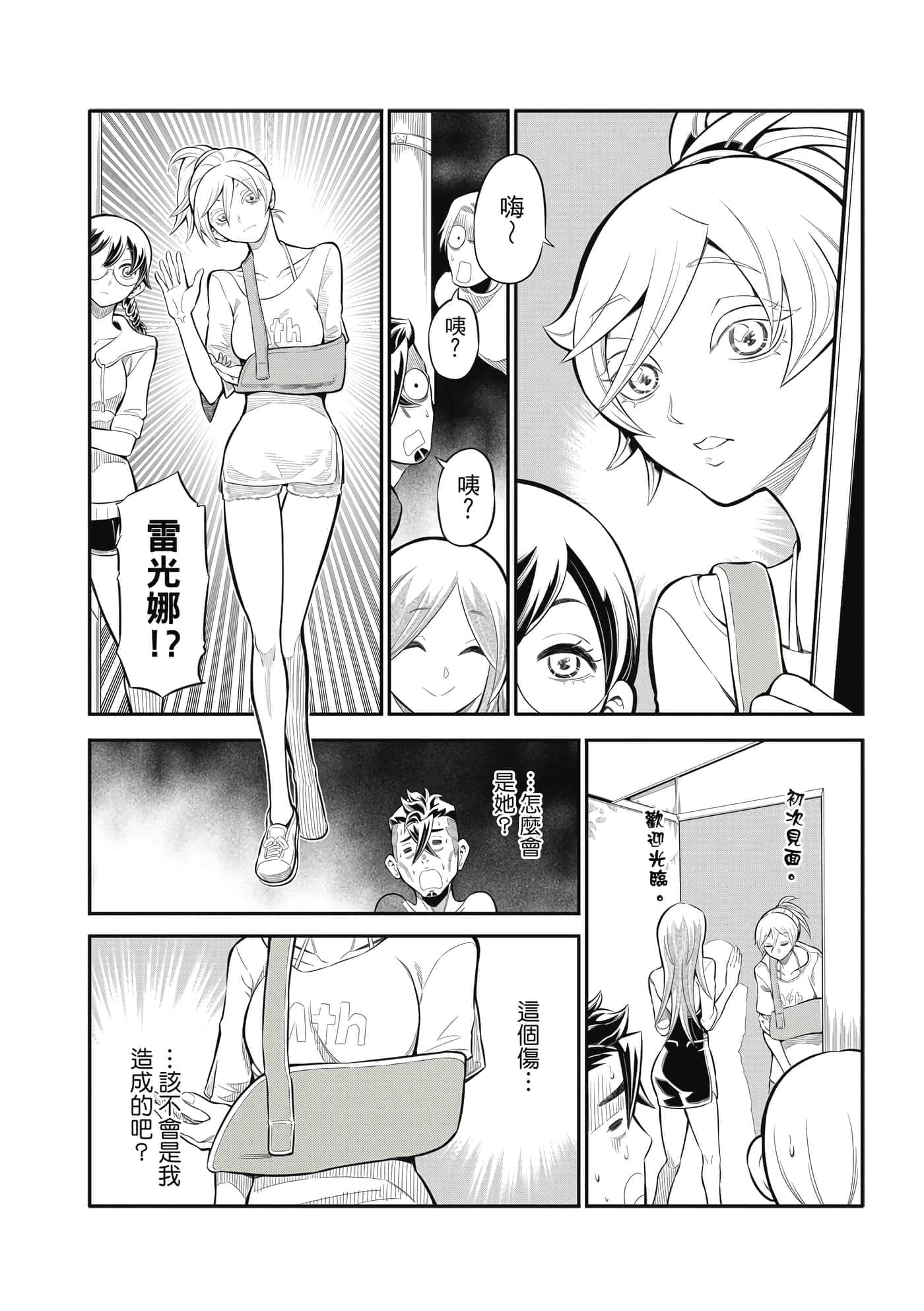 Page 131