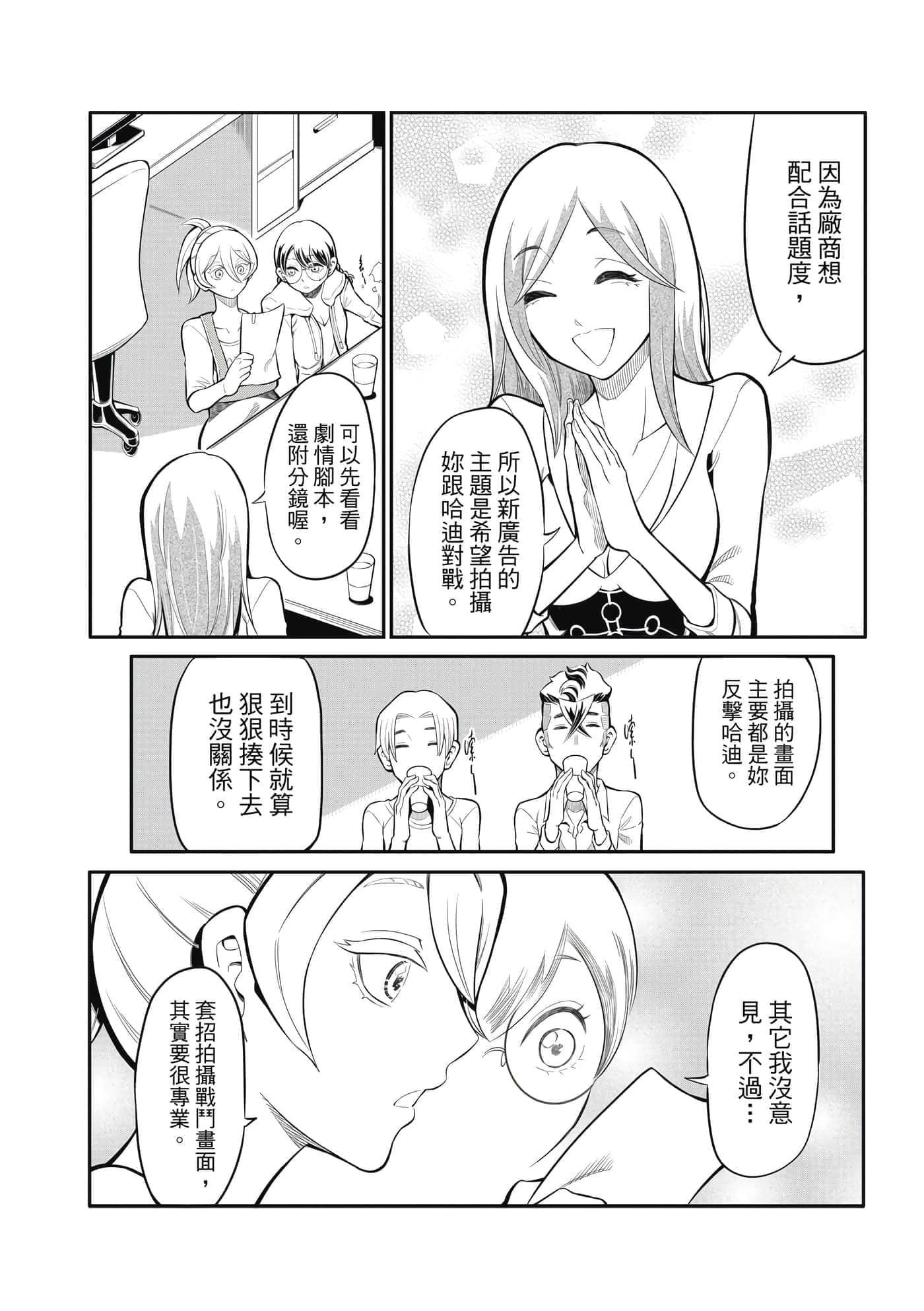 Page 137