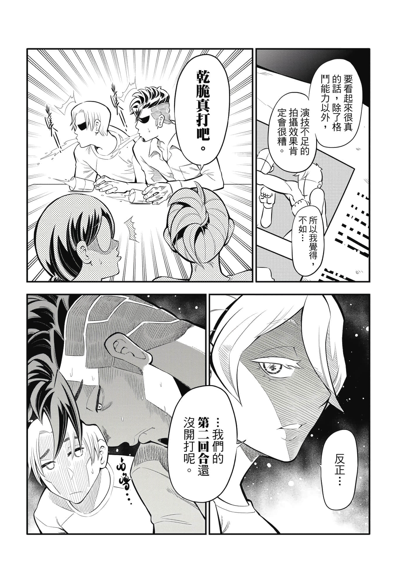 Page 138