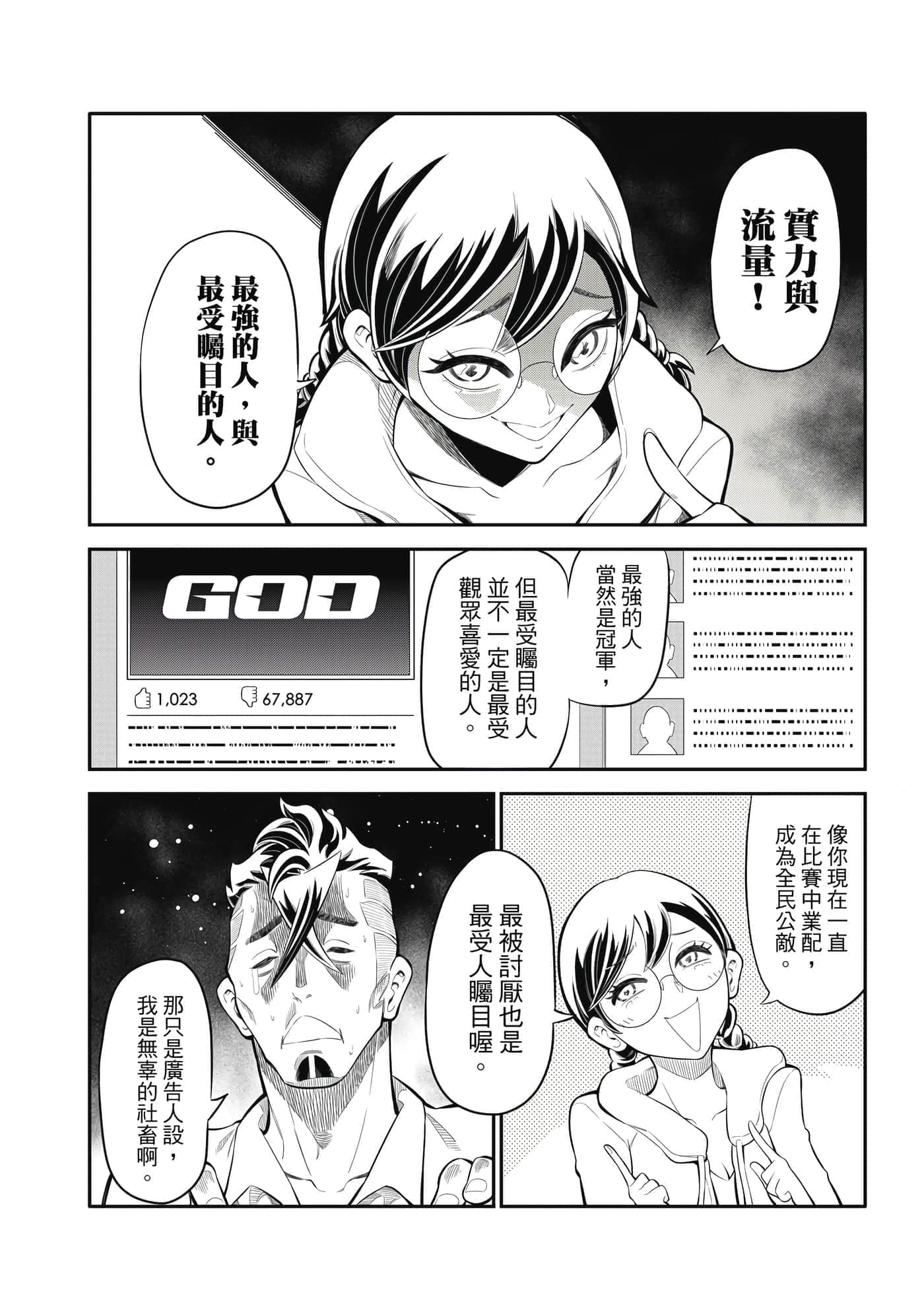Page 143