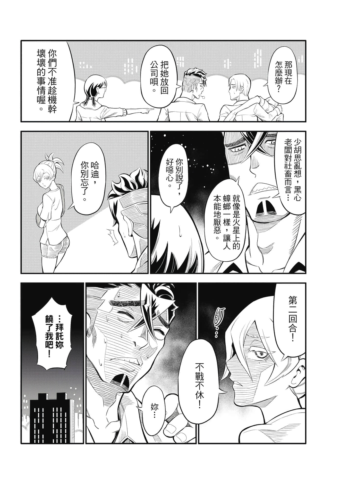 Page 160