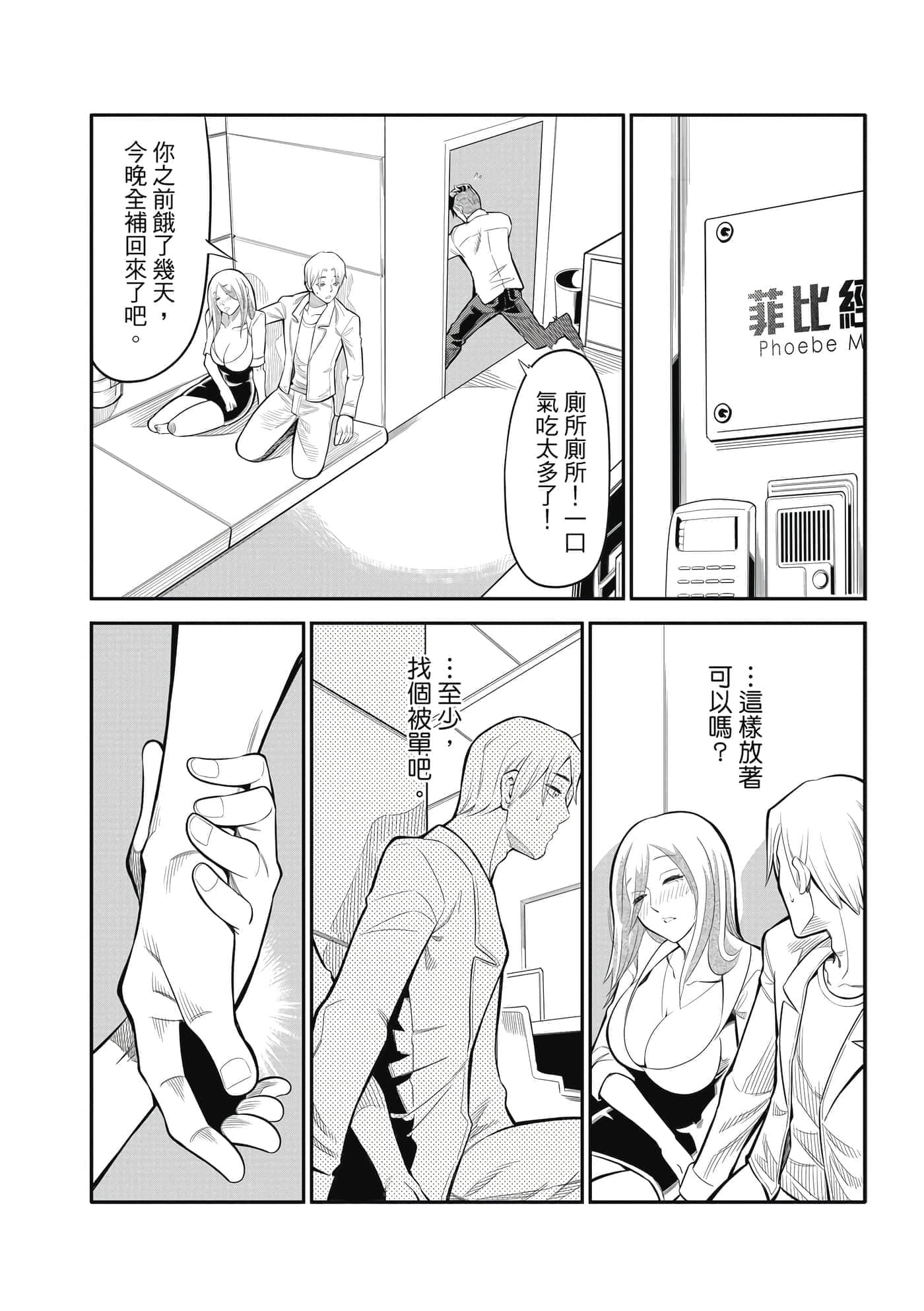 Page 161