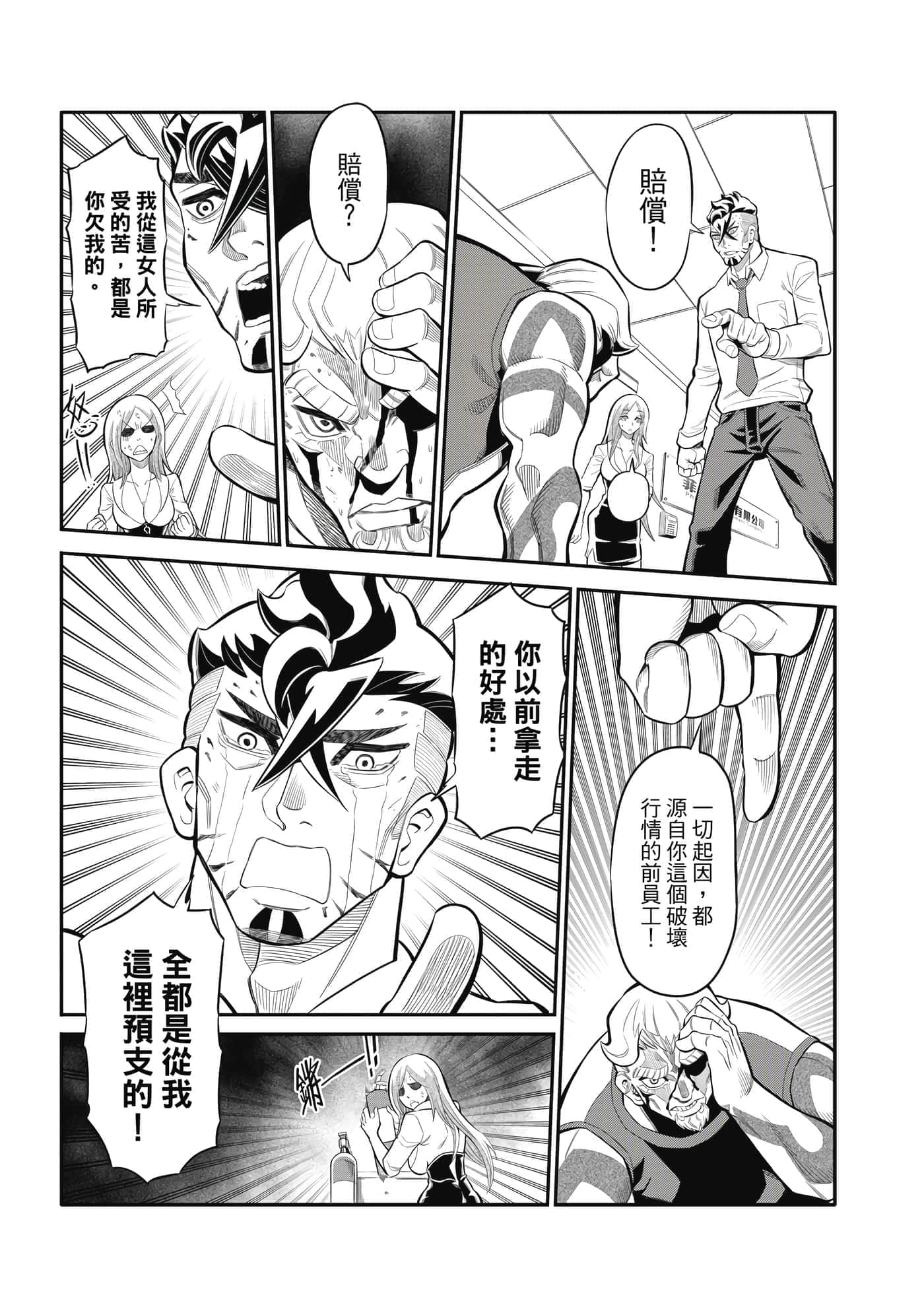 Page 88