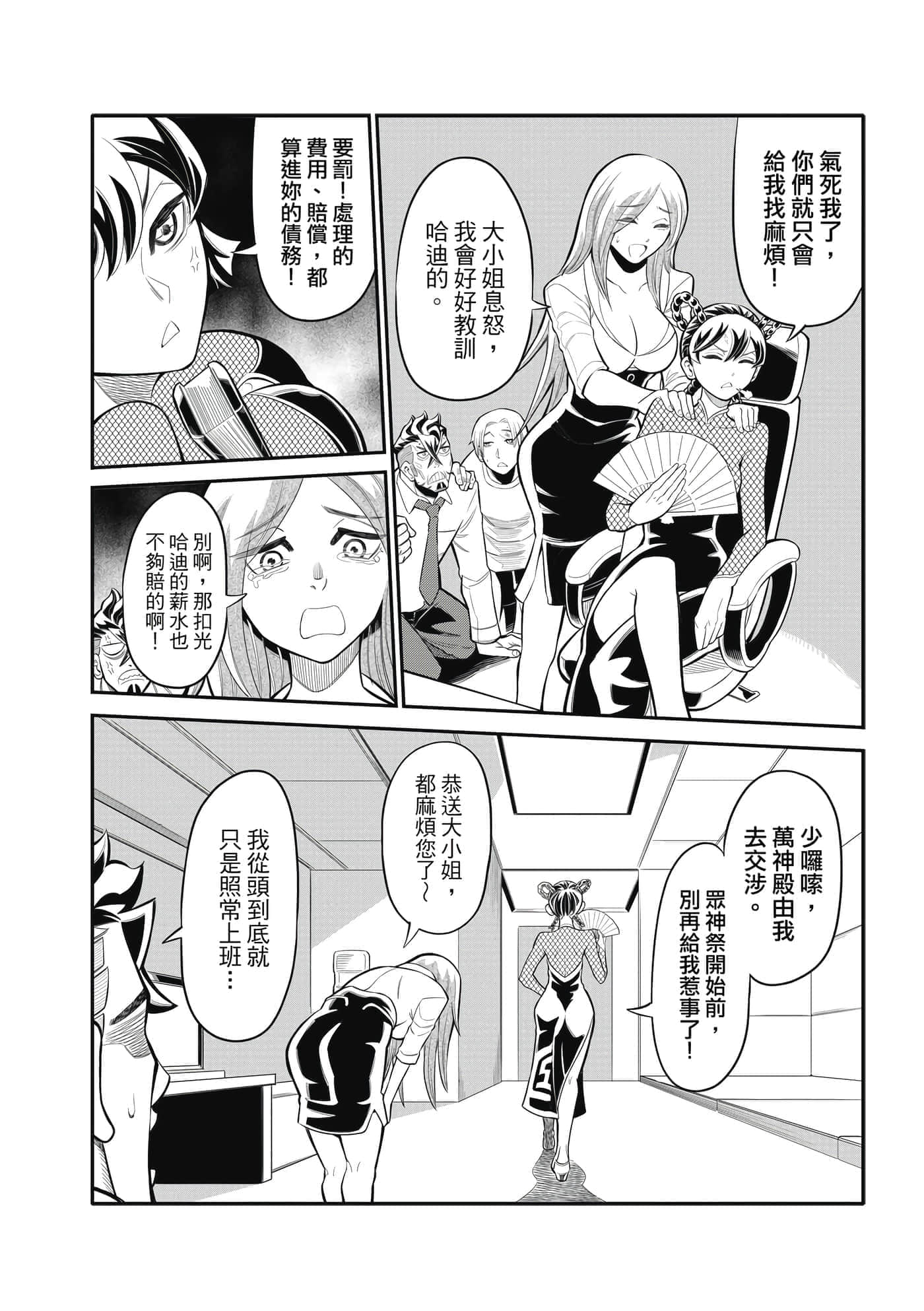 Page 95