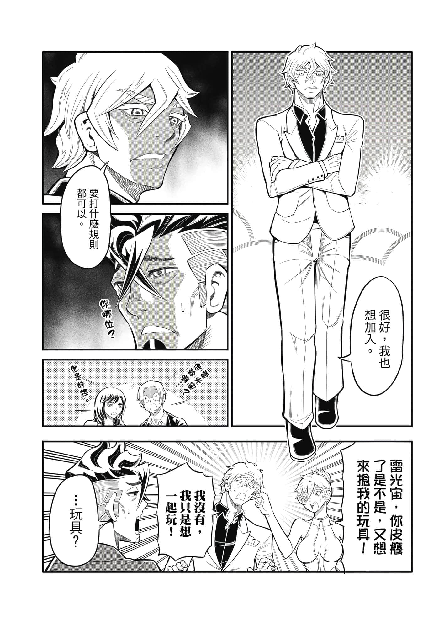 Page 105