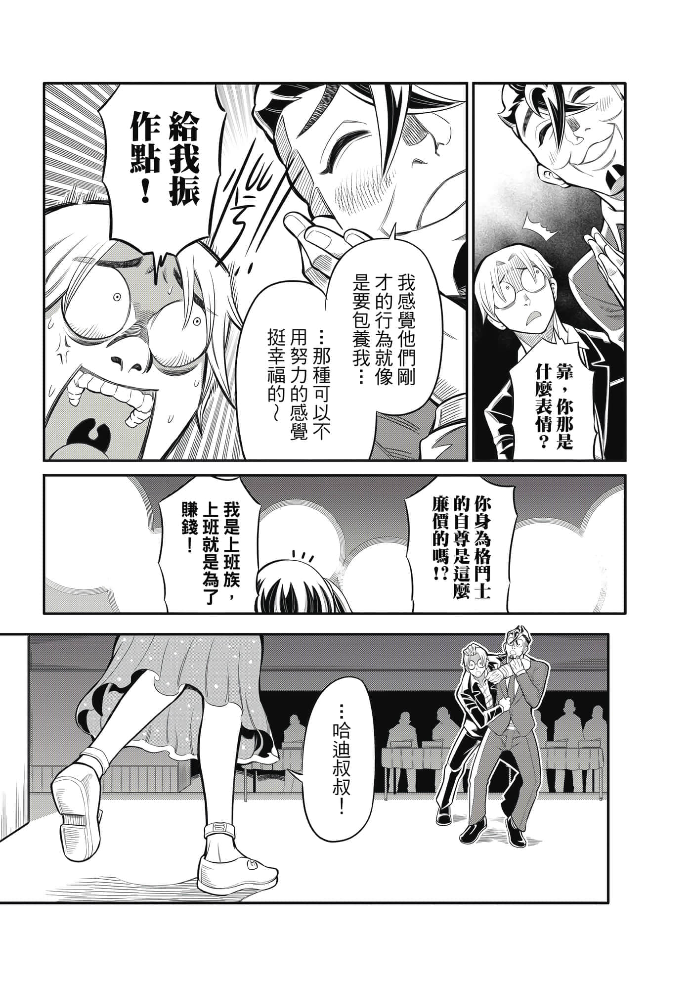 Page 108
