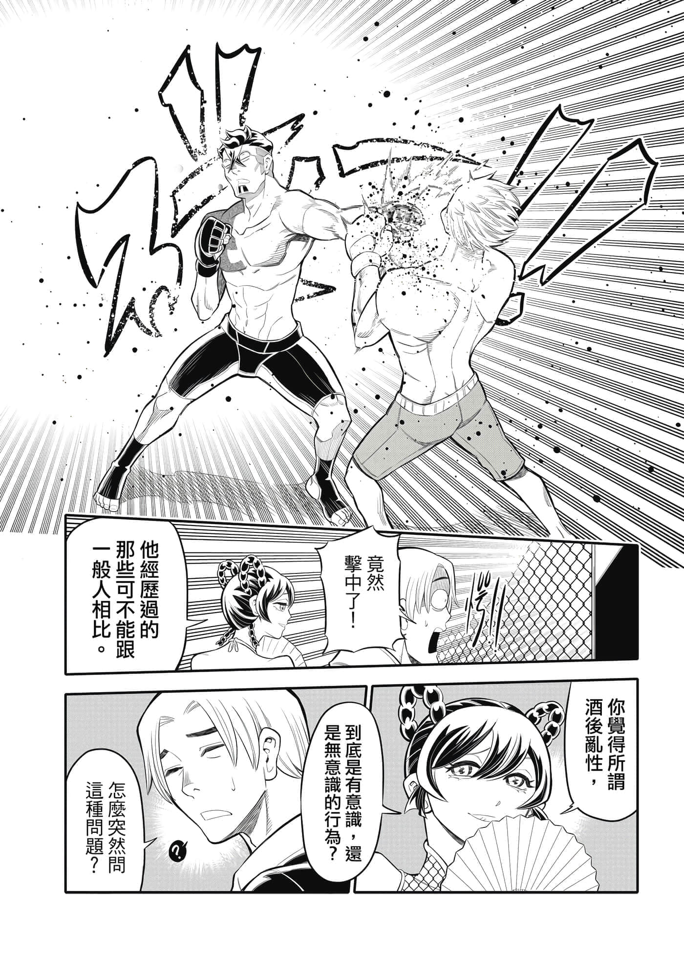 Page 167