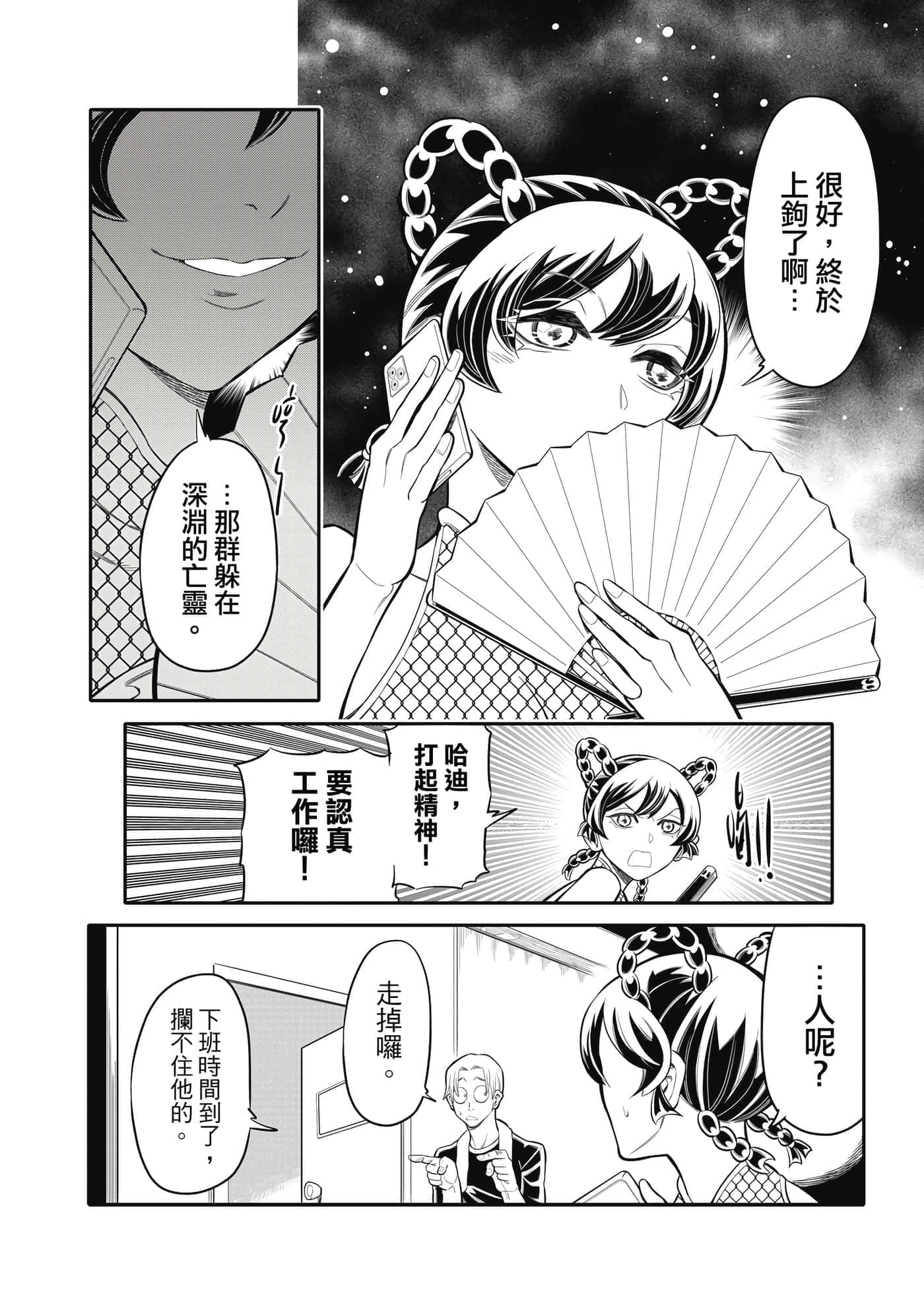 Page 171