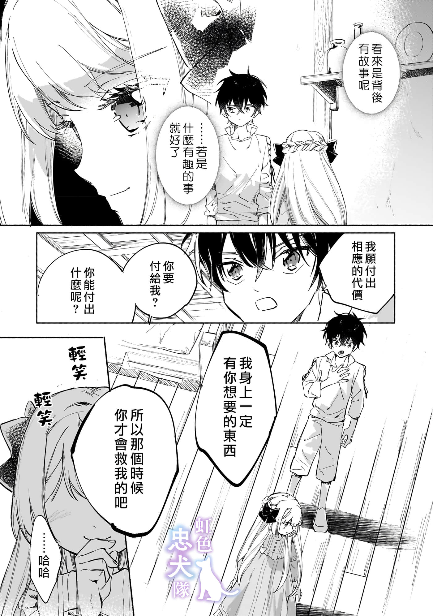 第 10 页