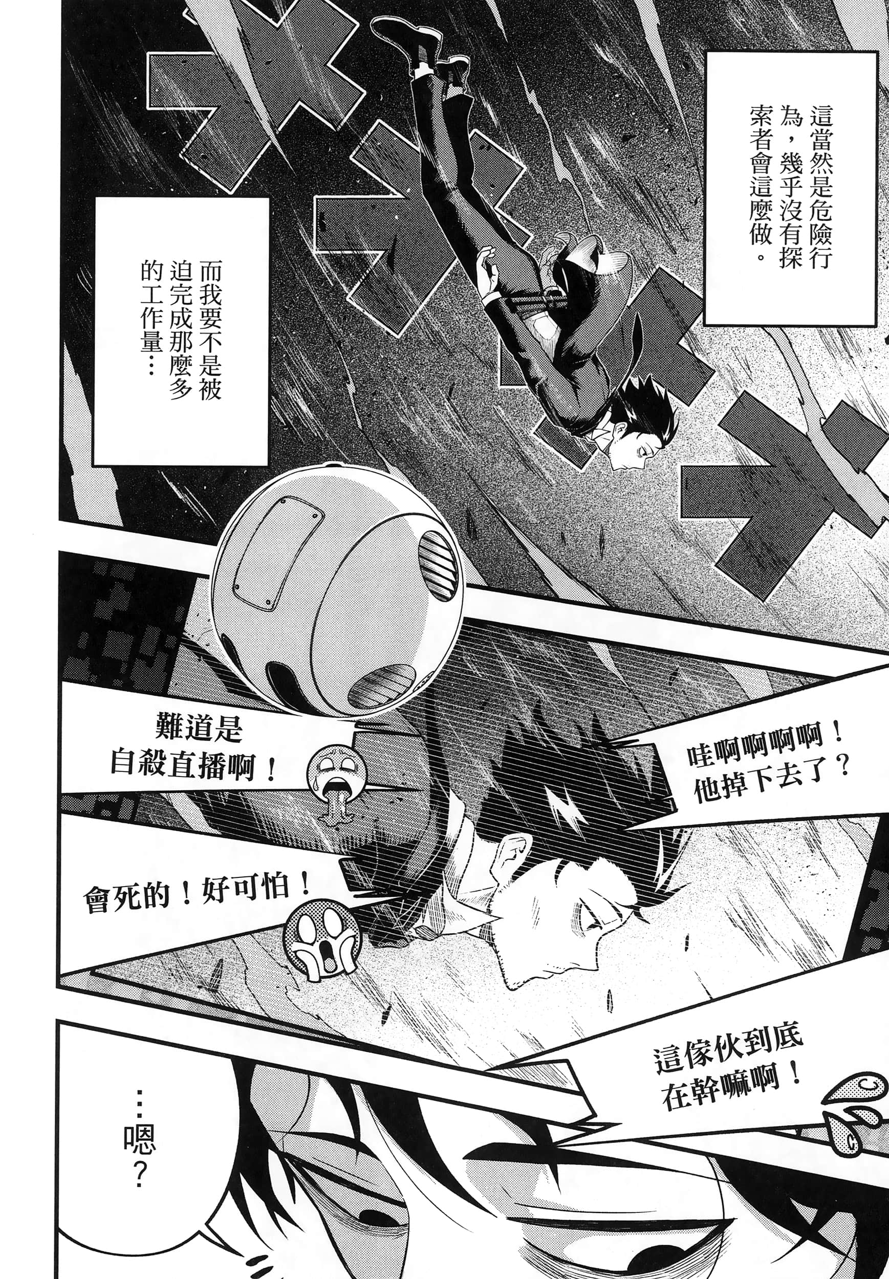 第 38 页
