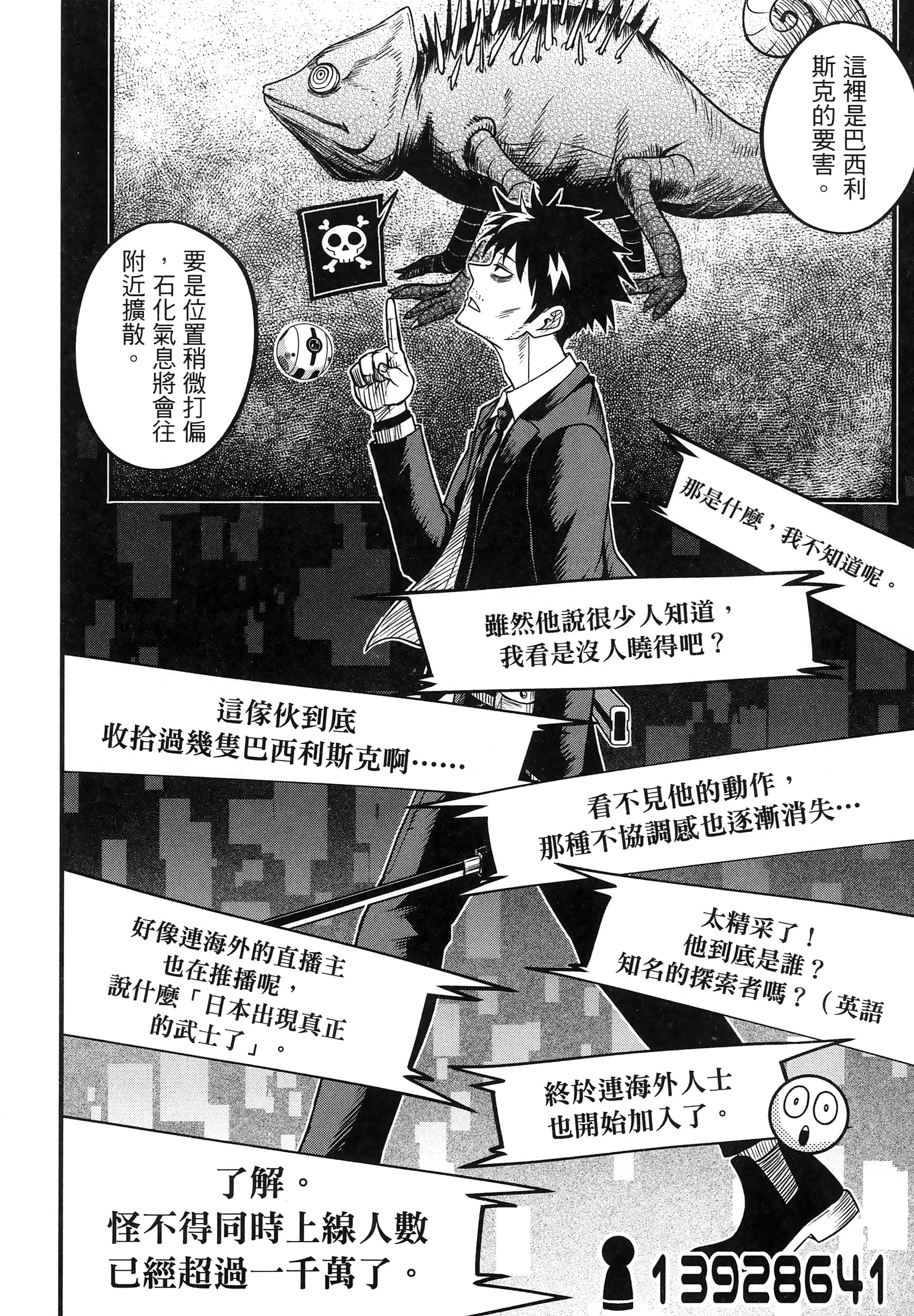 第 76 页