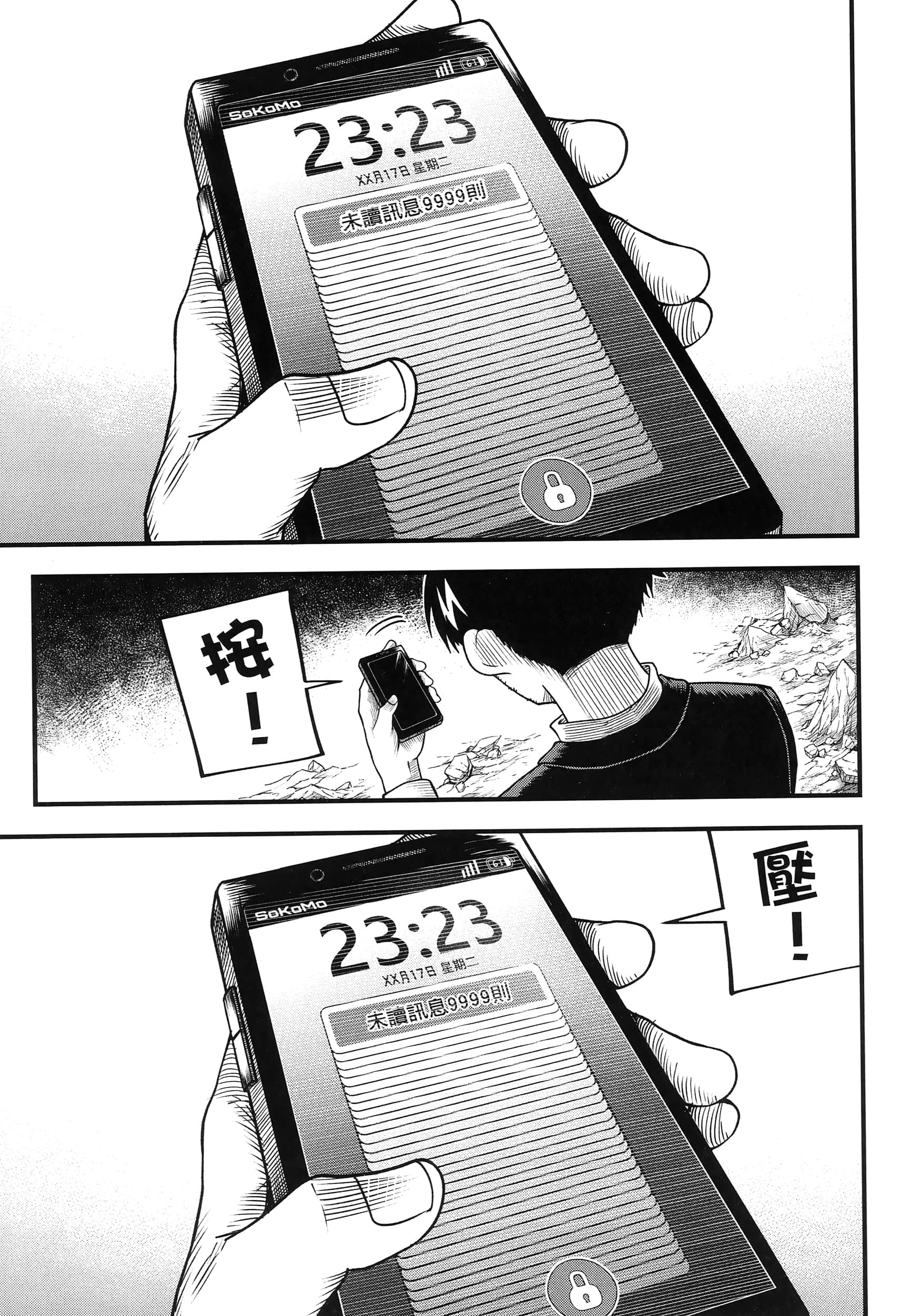 第 99 页