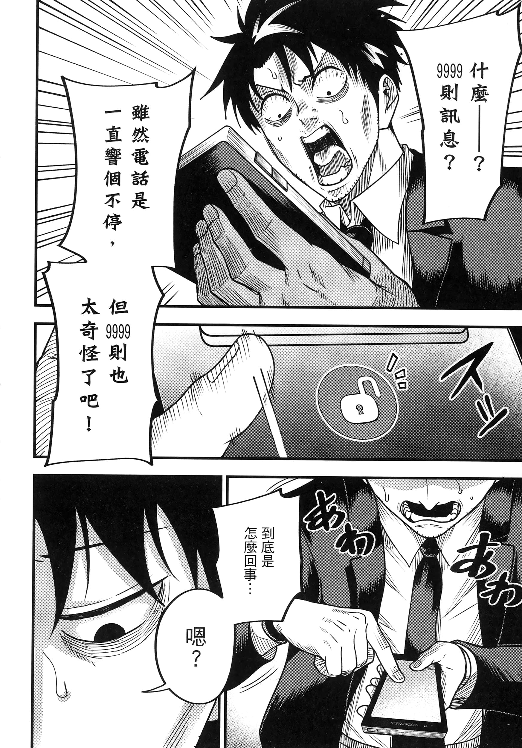 第 100 页