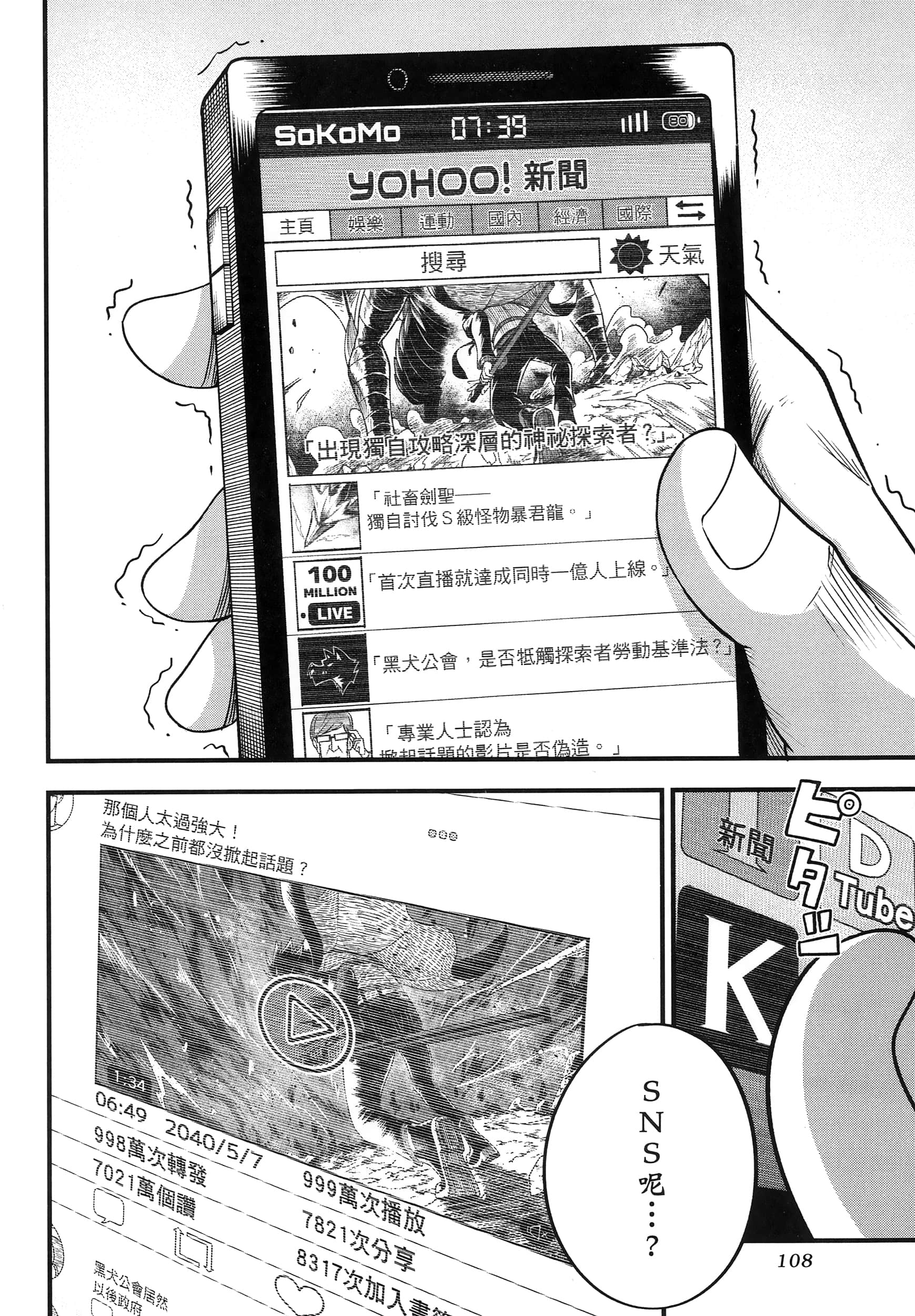 第 112 页
