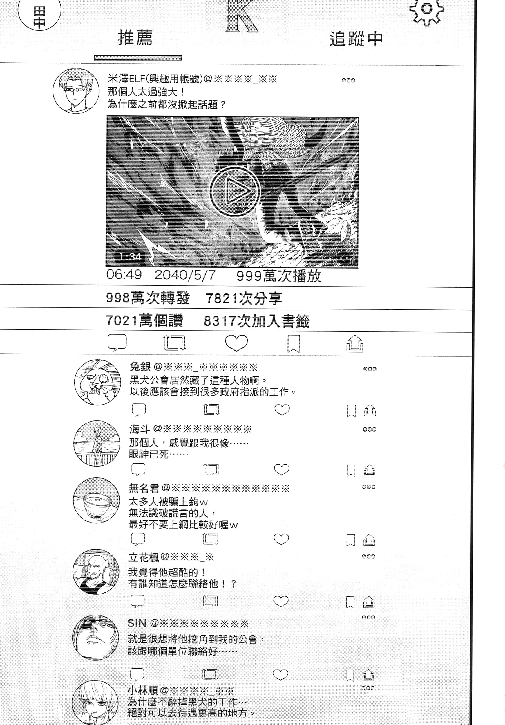 第 113 页