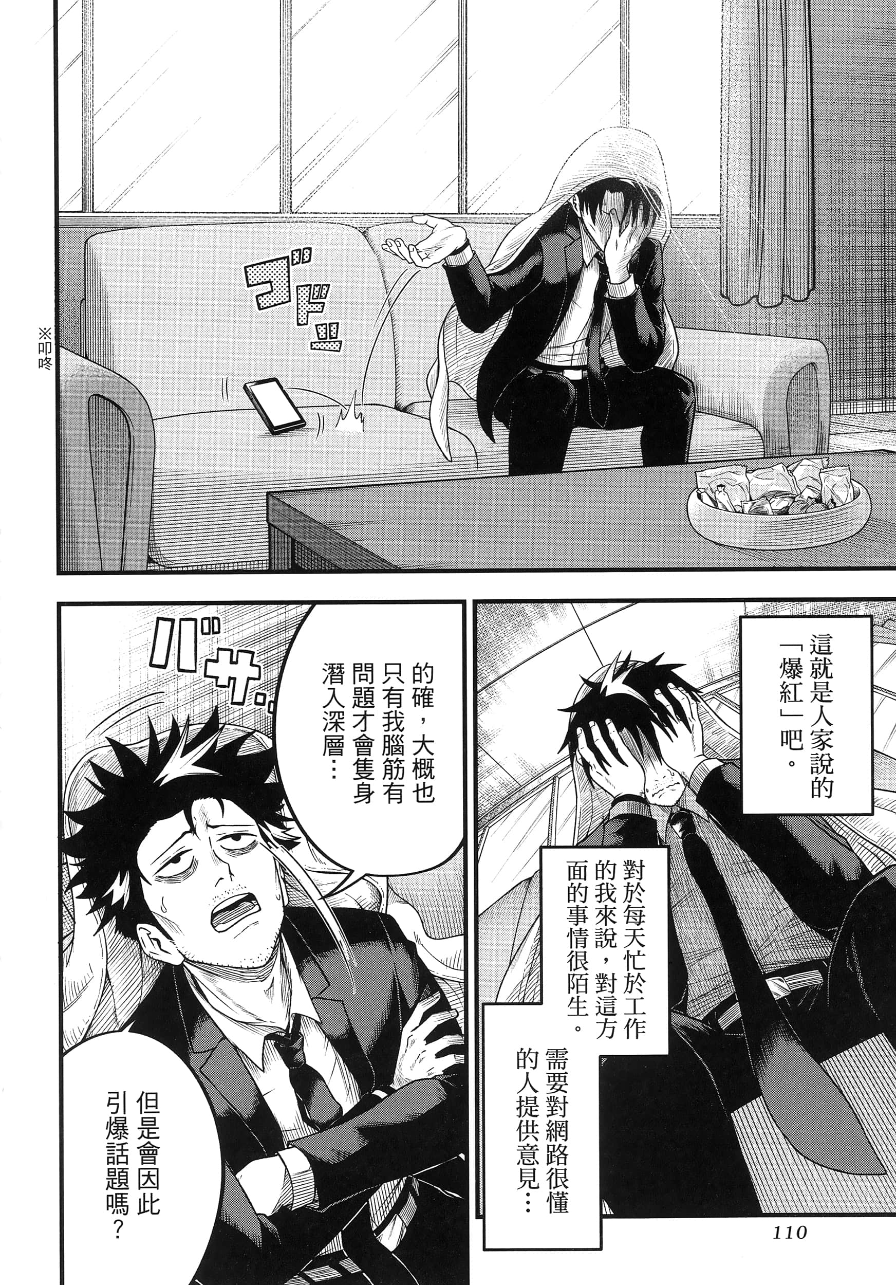 第 114 页