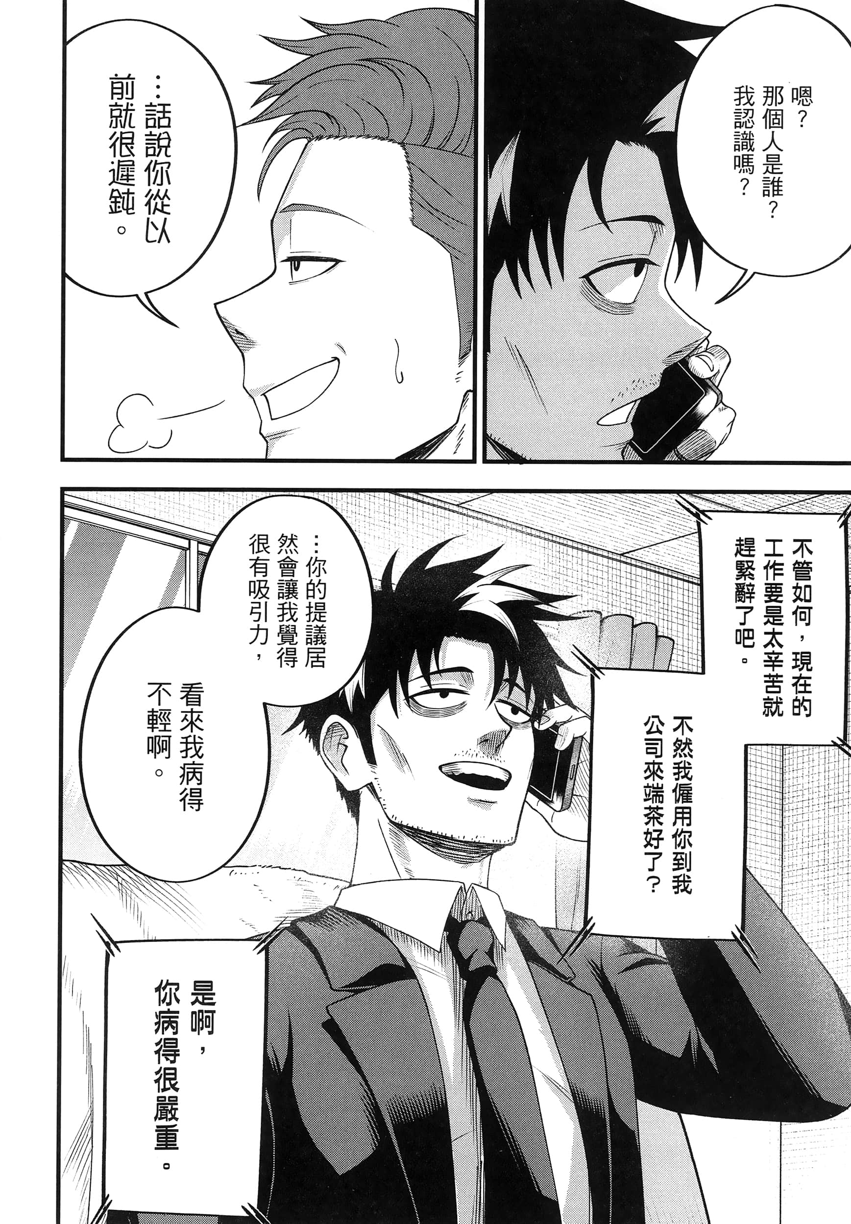 第 138 页