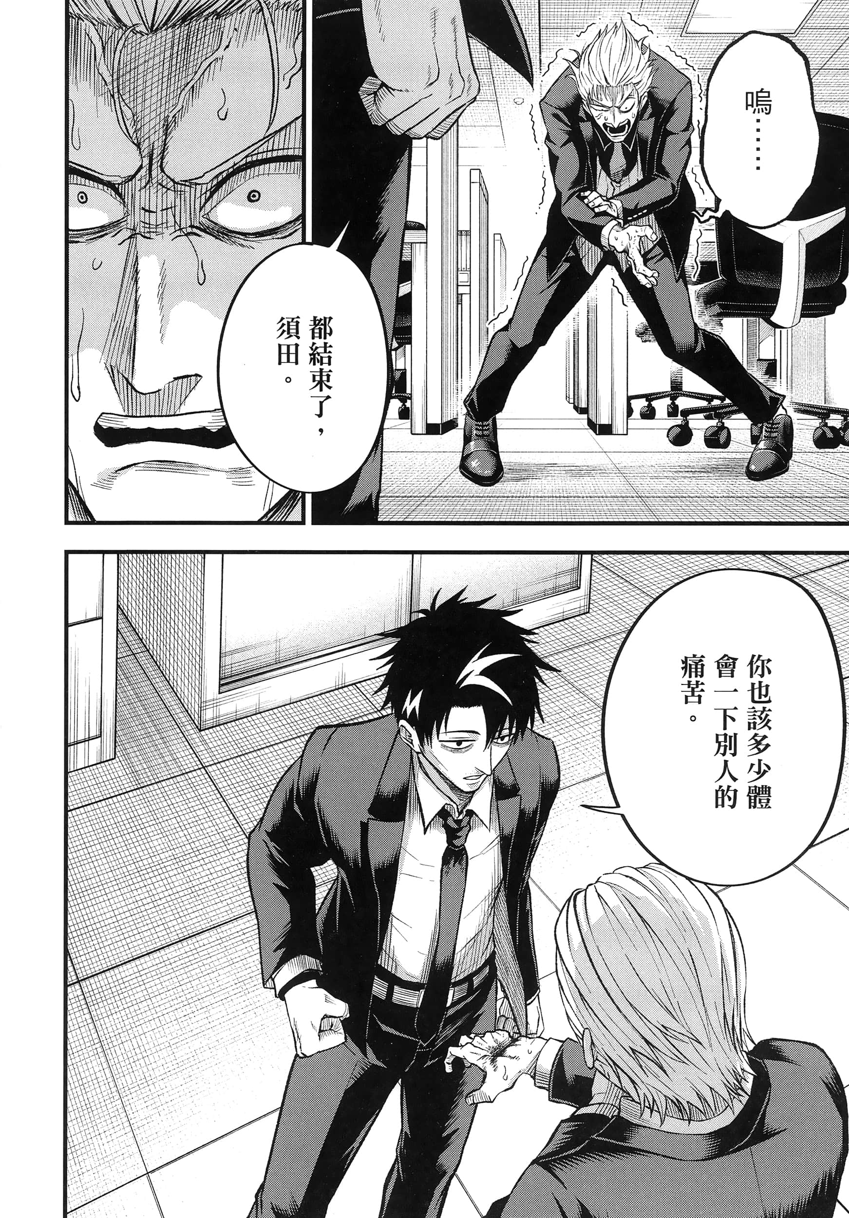 第 190 页
