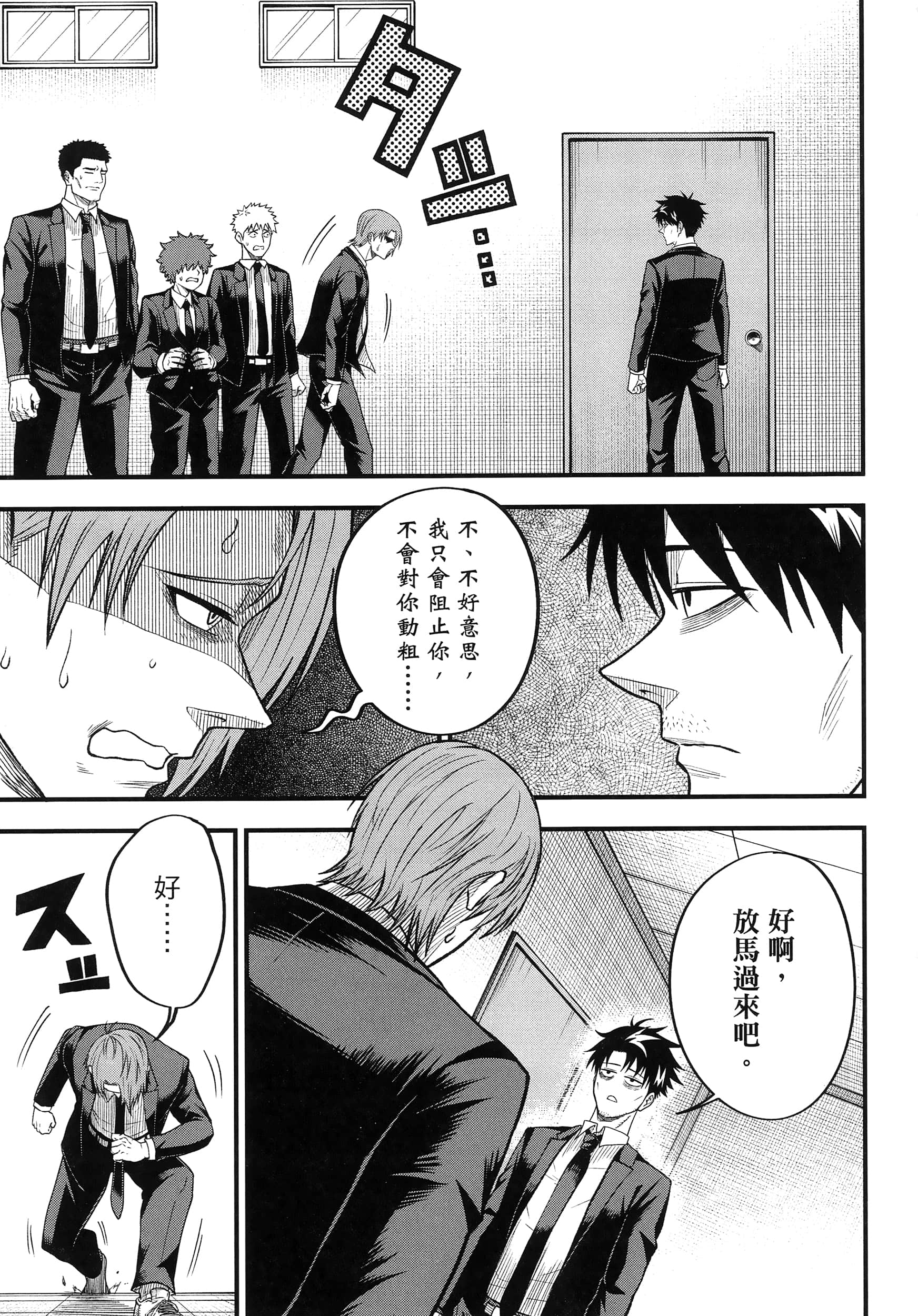 第 199 页