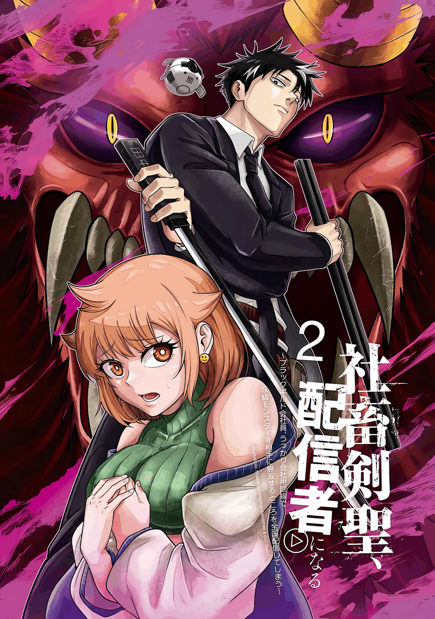 第 2 页