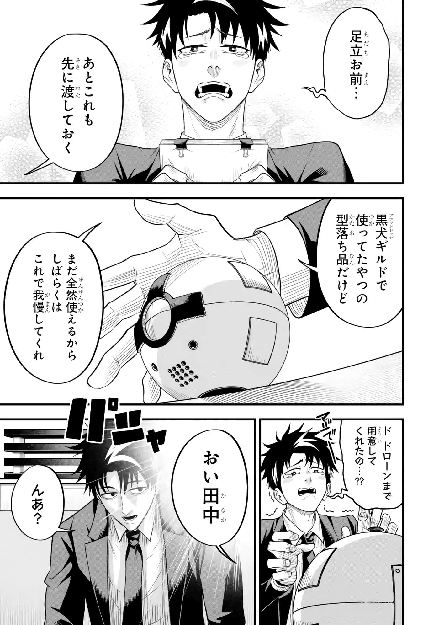 第 12 页