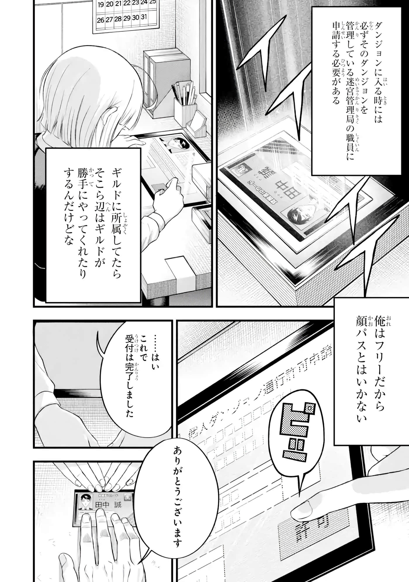 第 49 页