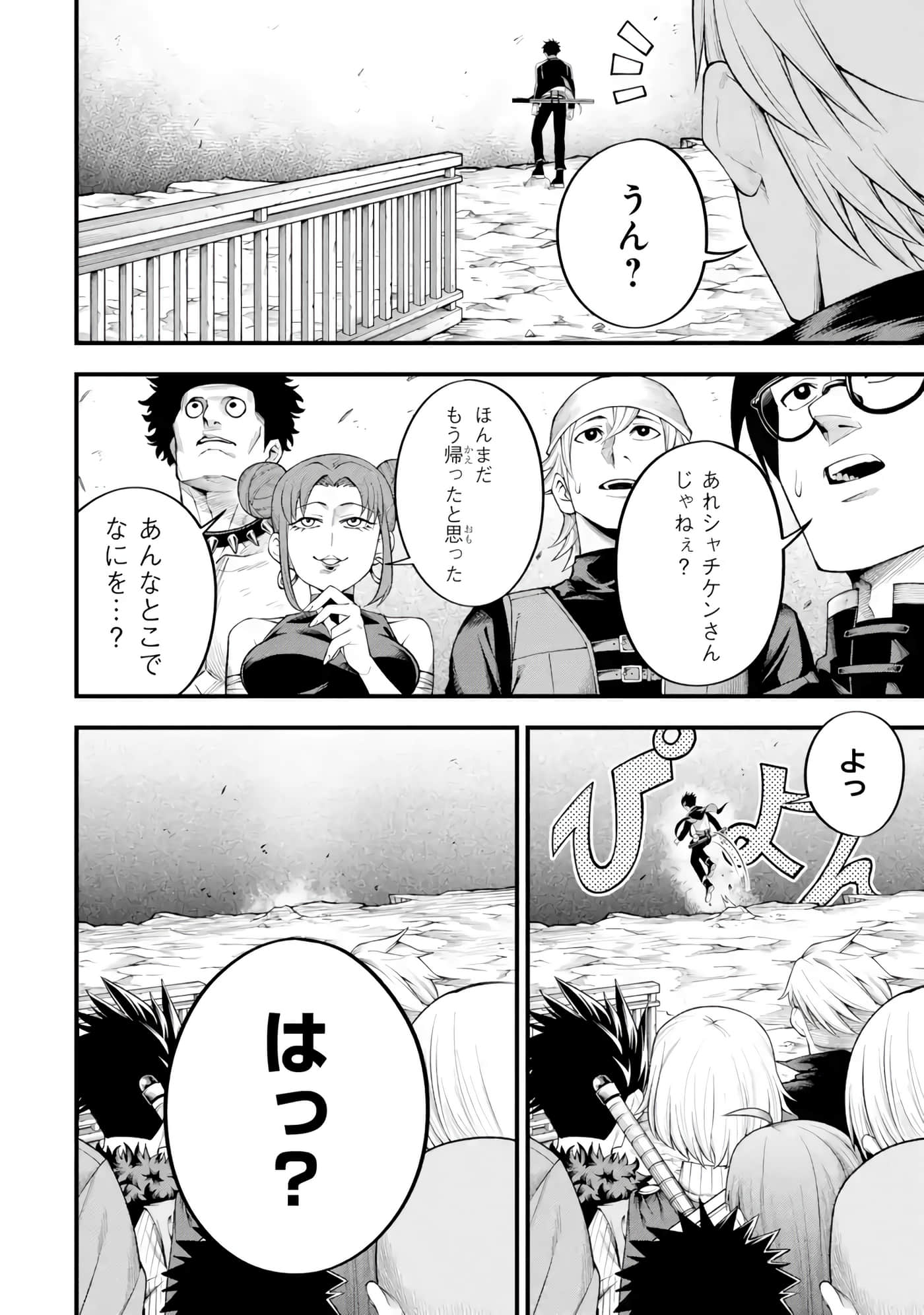 第 53 页