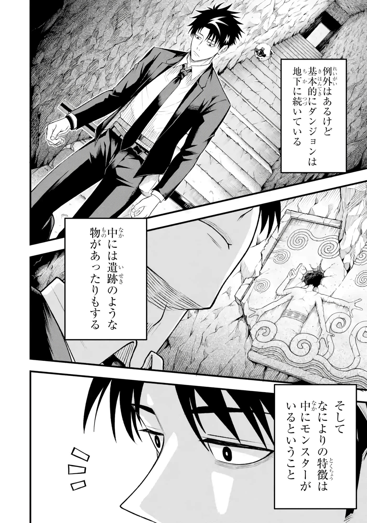 第 67 页