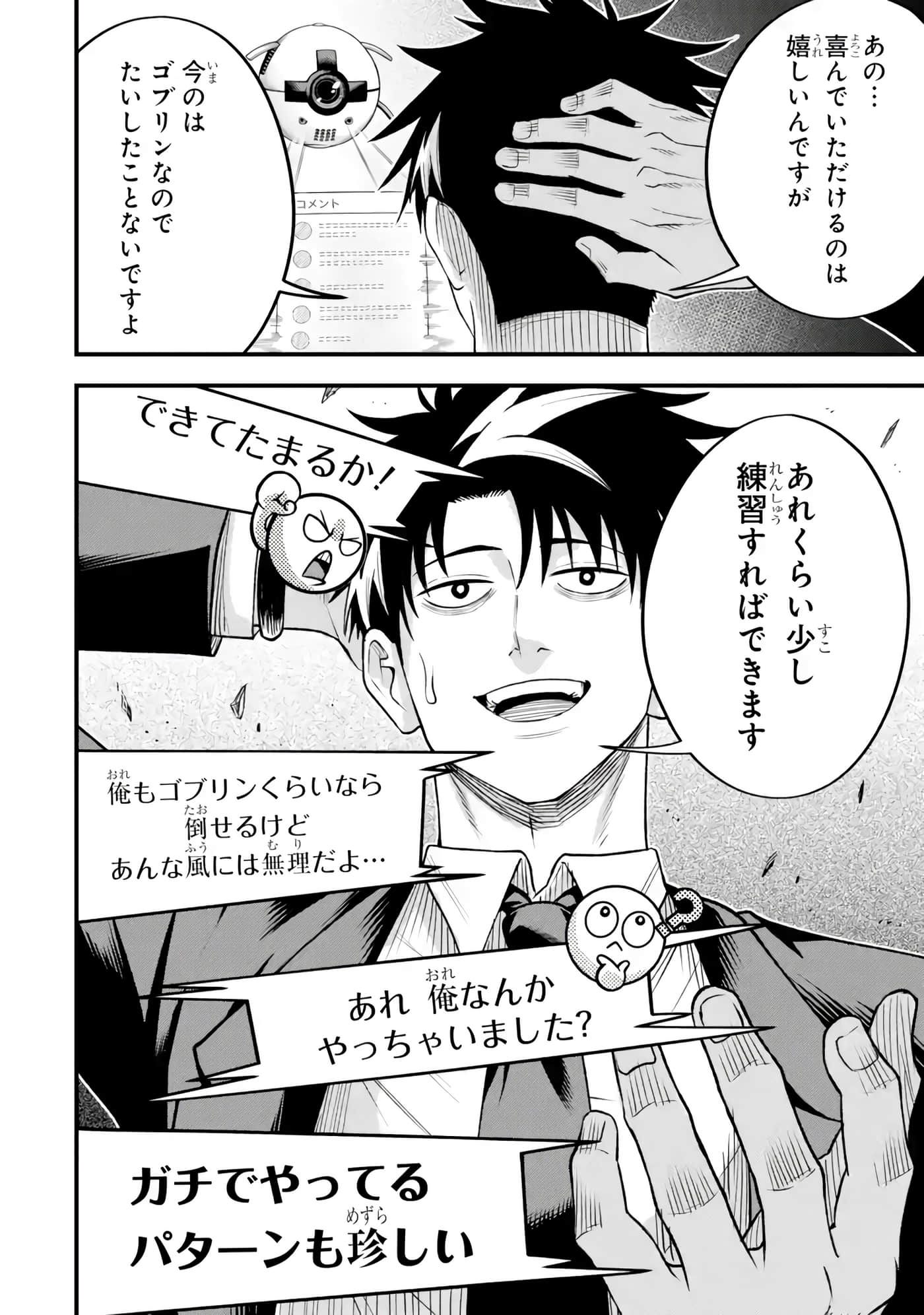 第 73 页