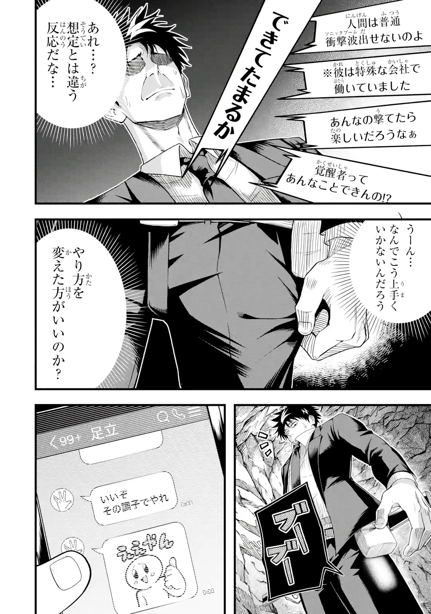 第 81 页