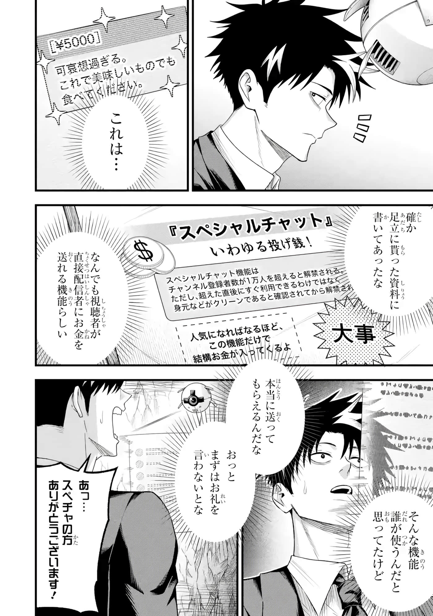 第 97 页