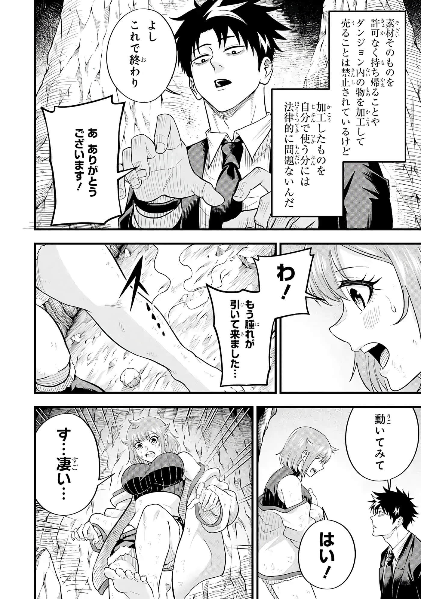 第 165 页
