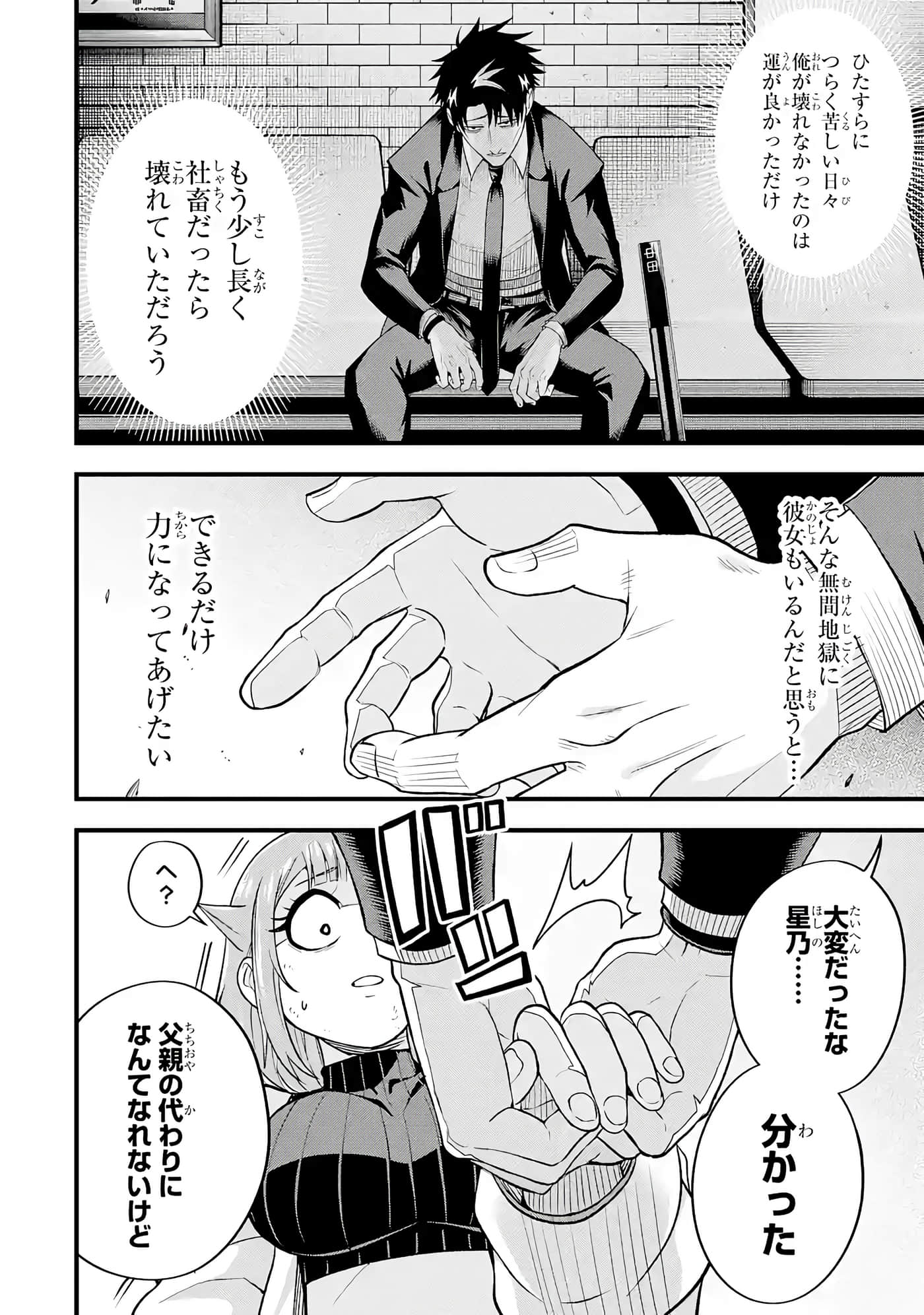 第 173 页