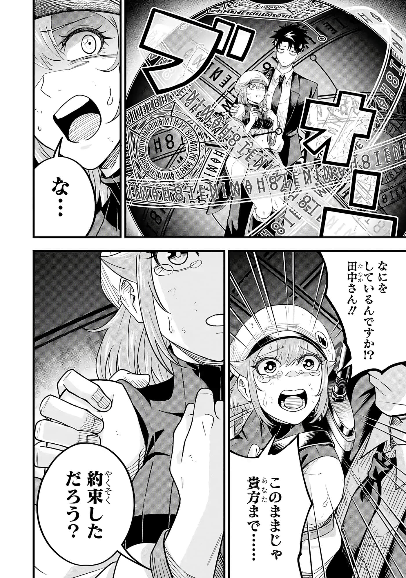 第 67 页