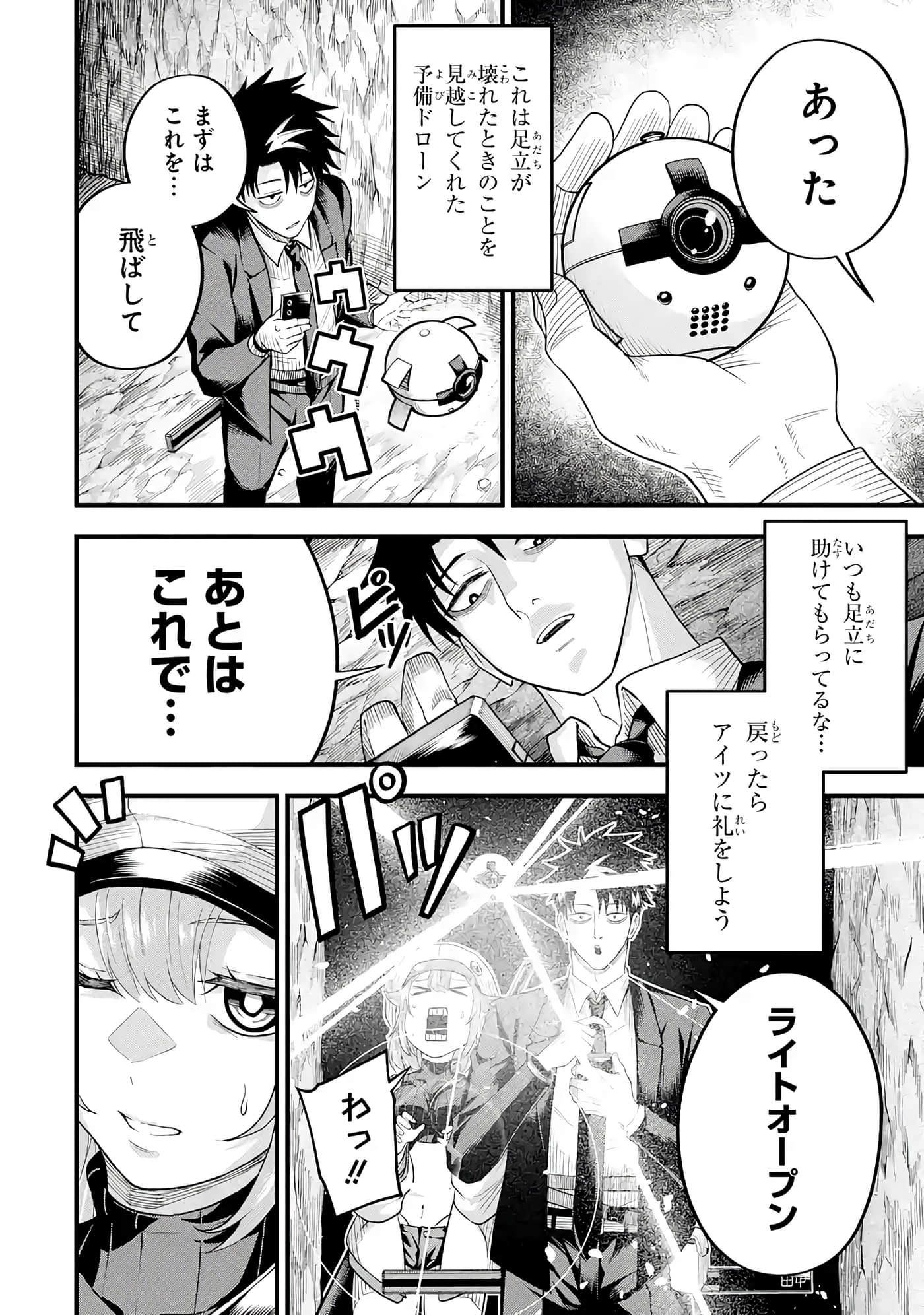 第 73 页