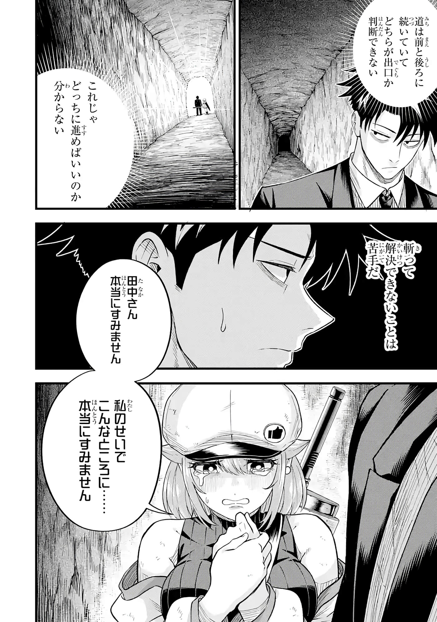 第 75 页