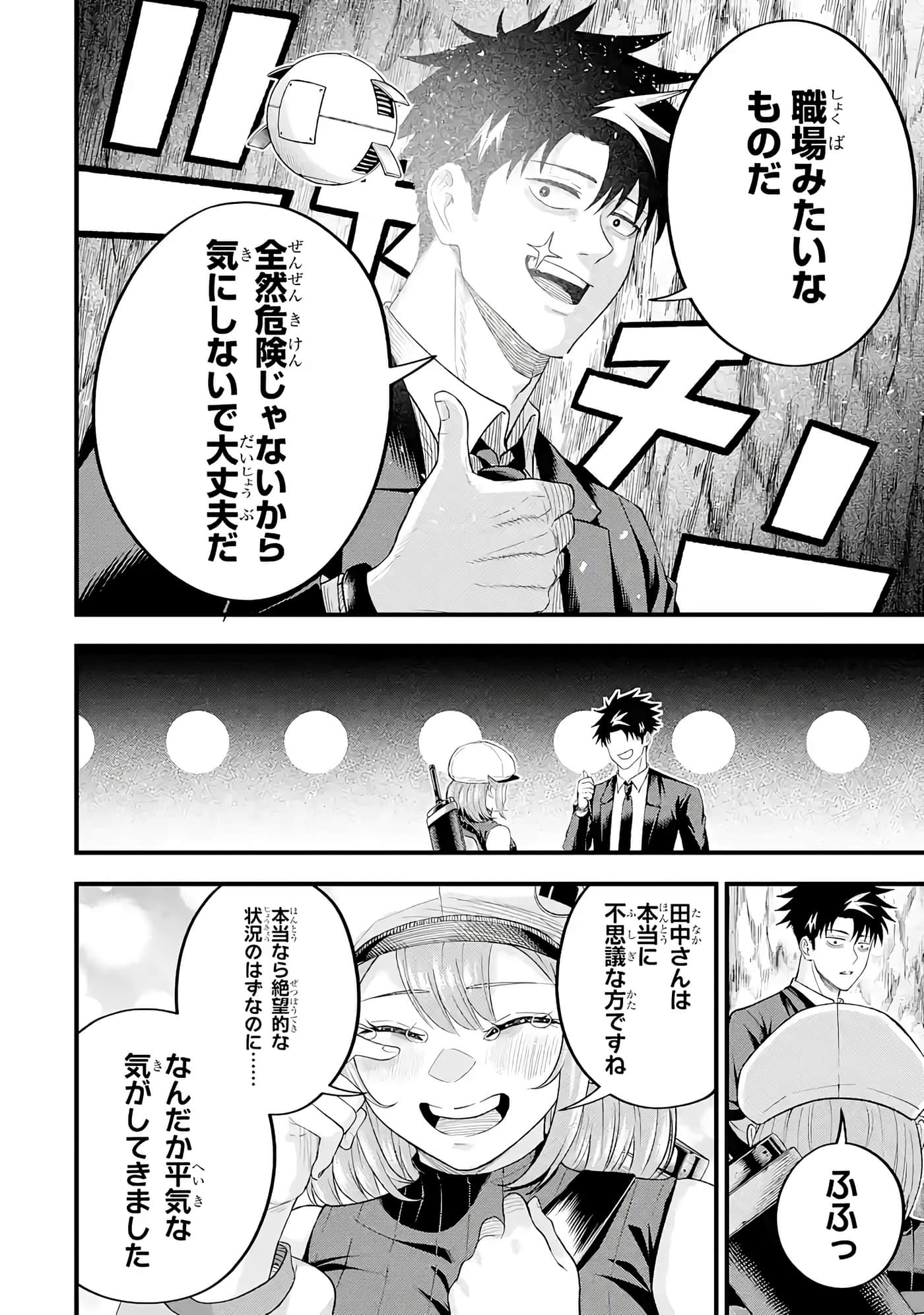 第 77 页