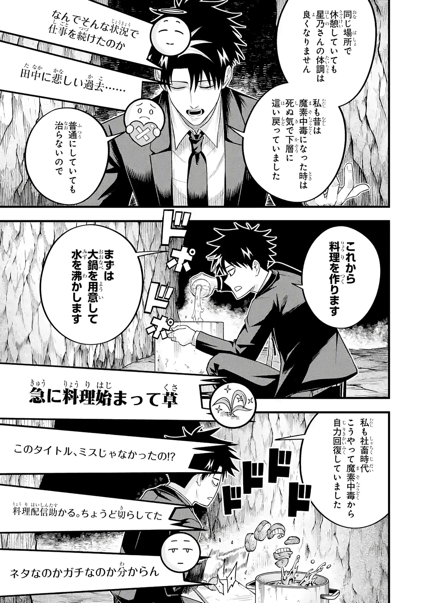 第 88 页