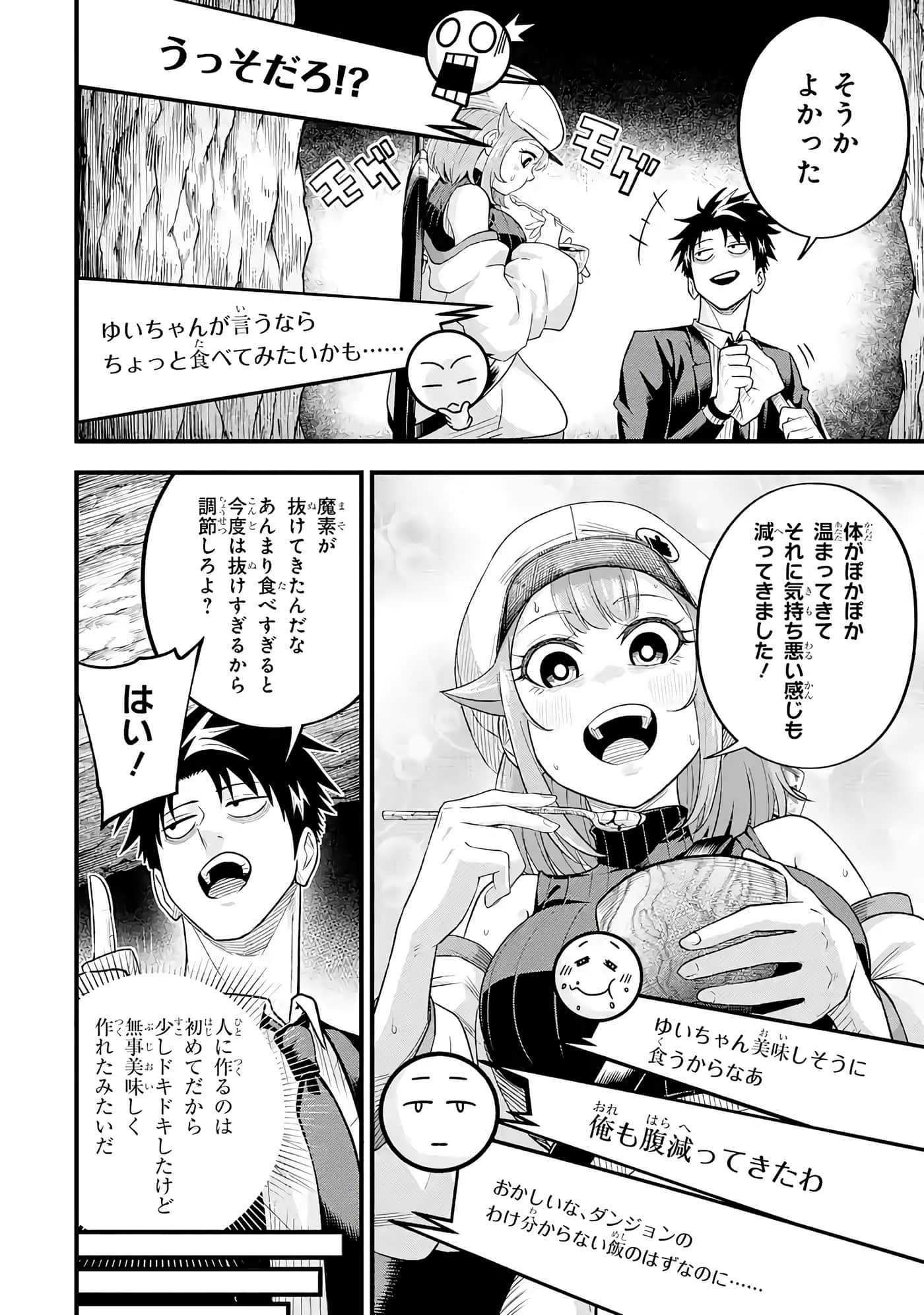 第 99 页
