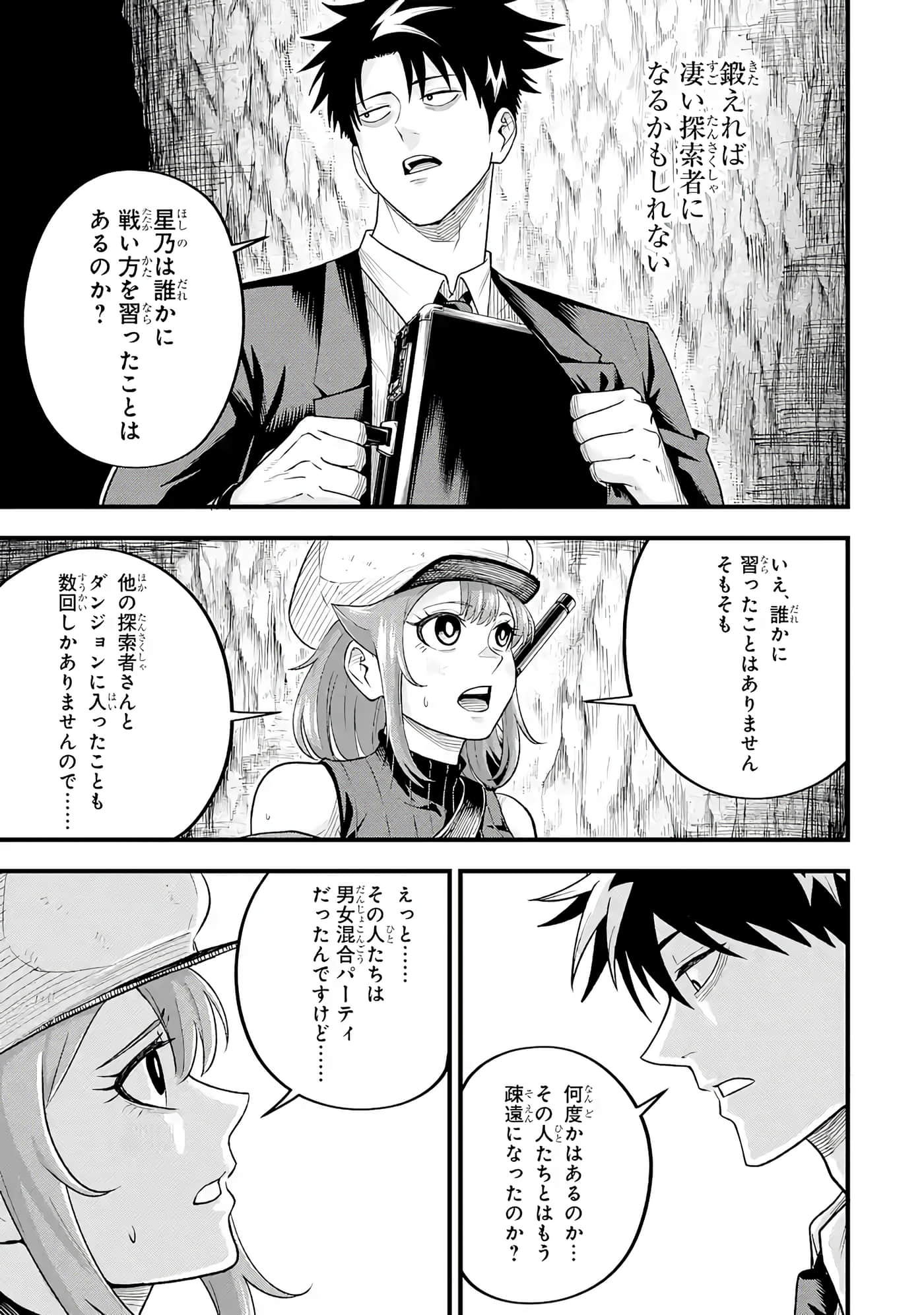 第 102 页