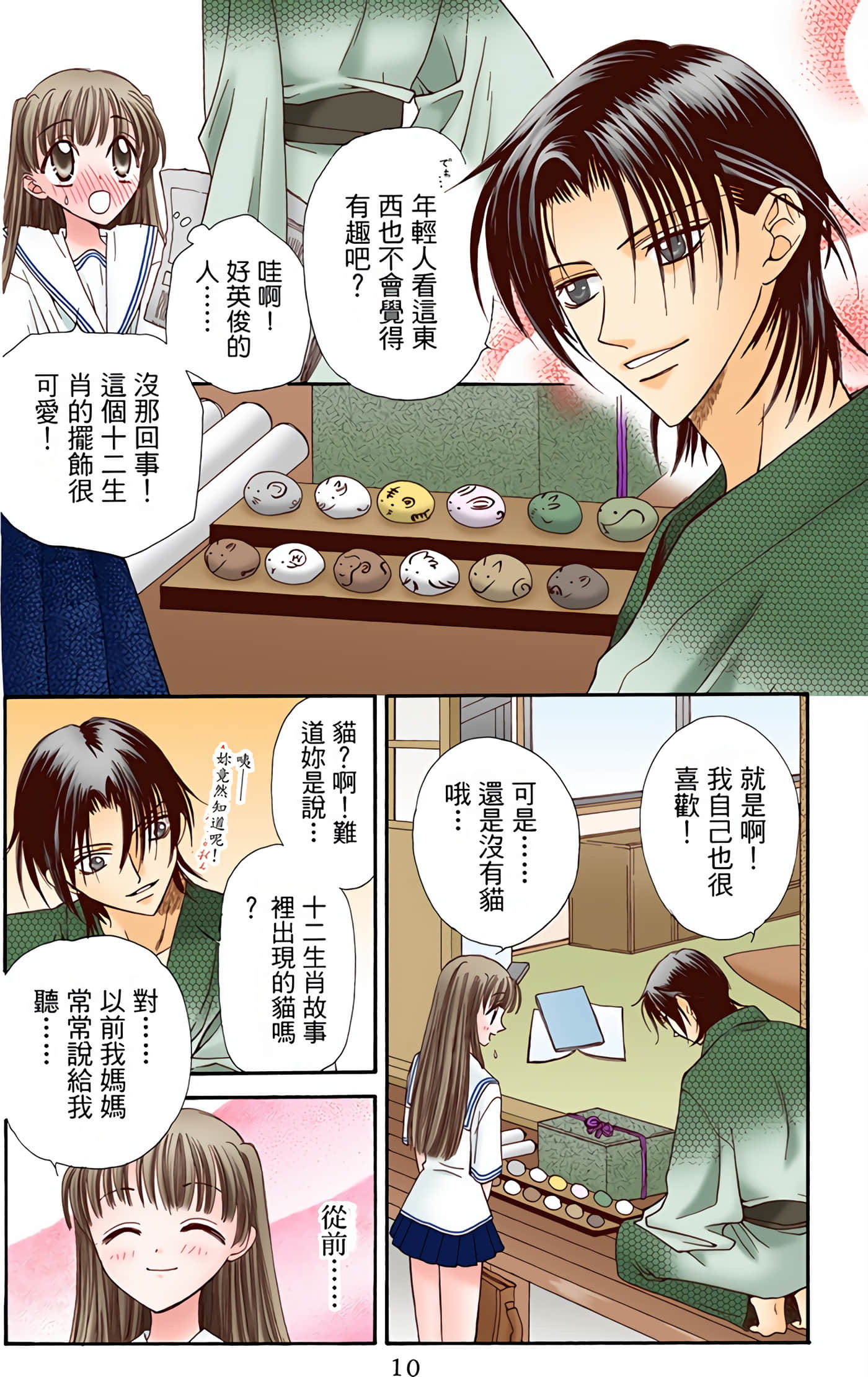 Page 9
