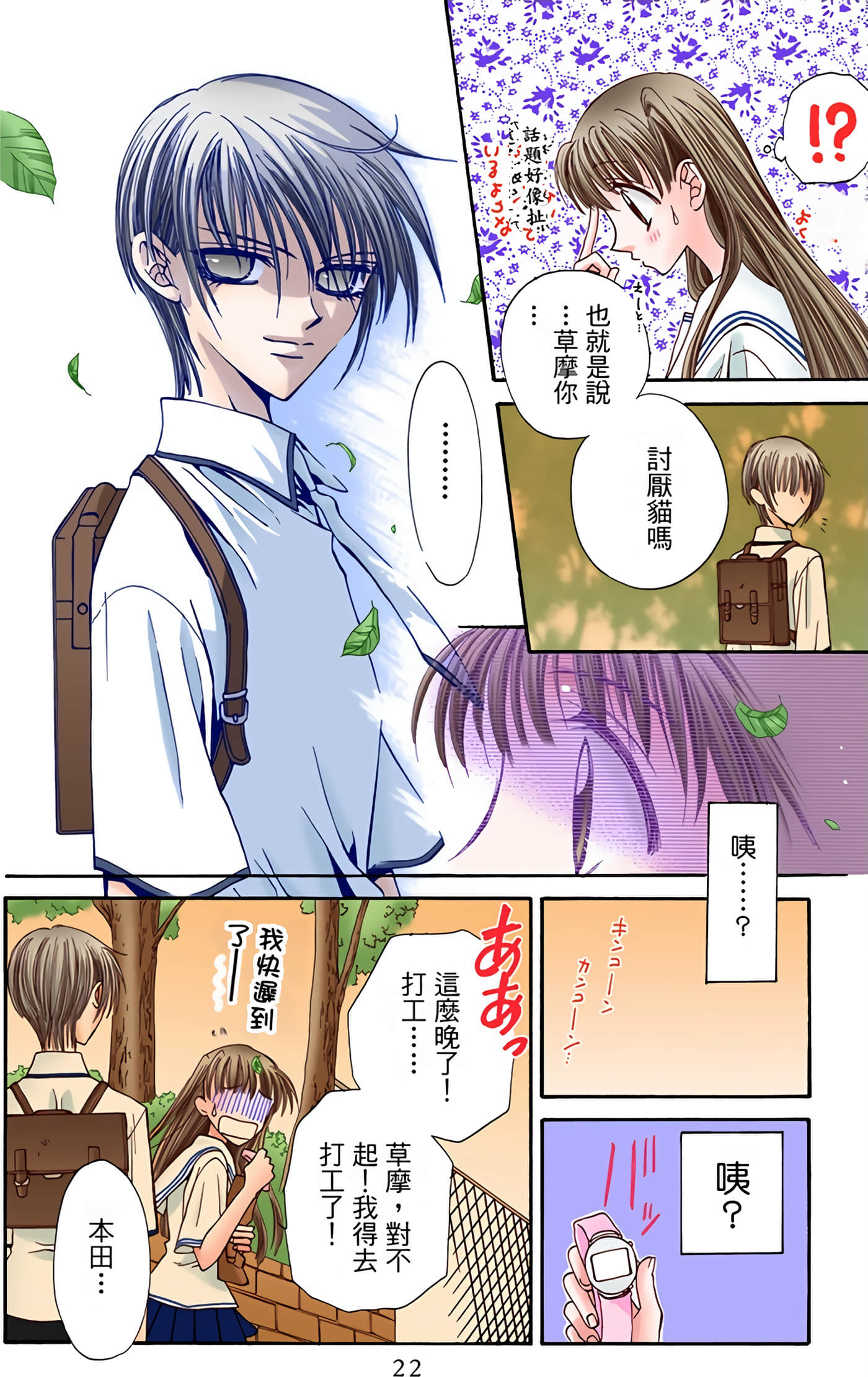 Page 21