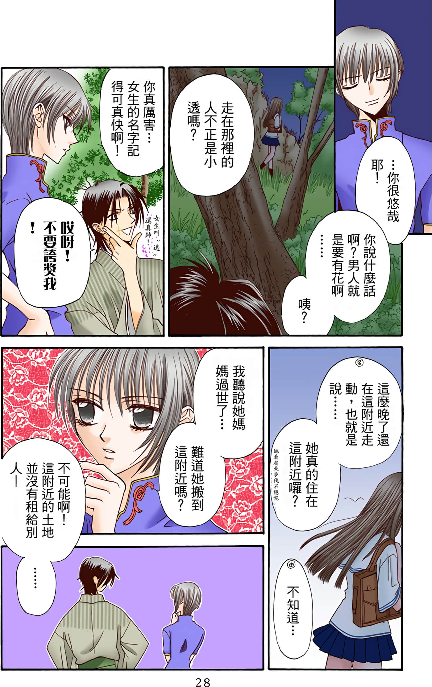 Page 27