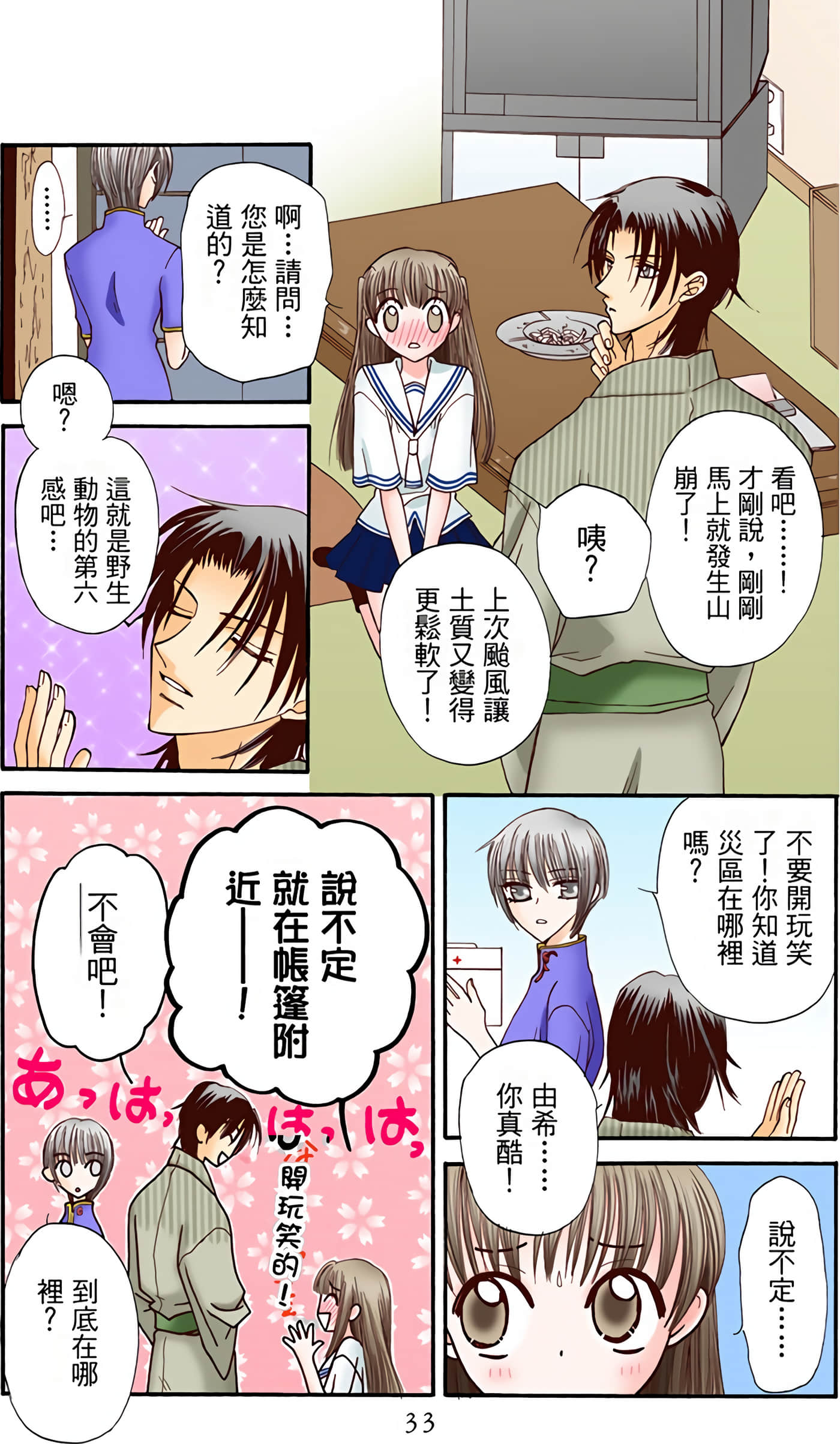 Page 32